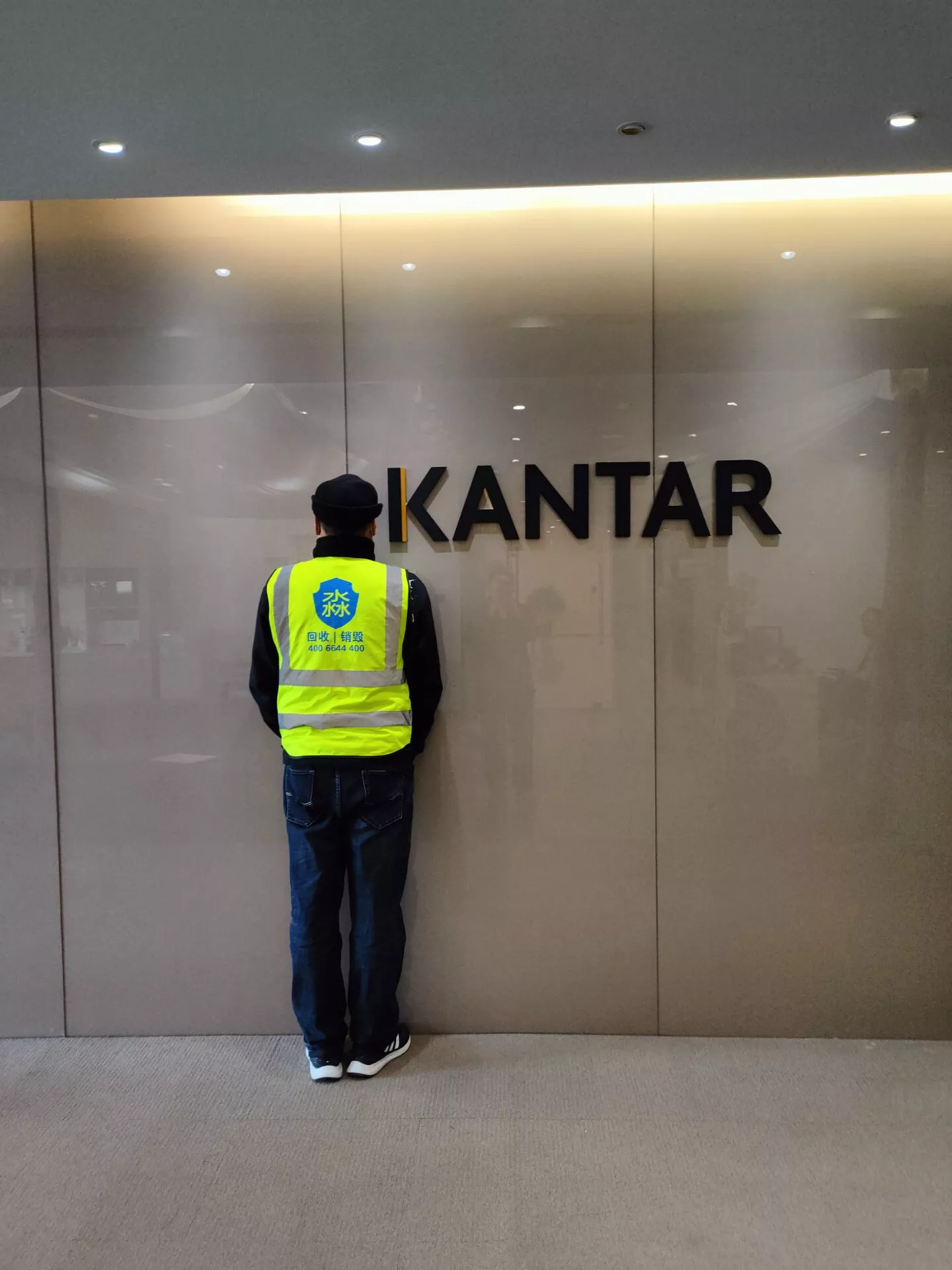 Kantar销毁数据回收电脑竖.jpg