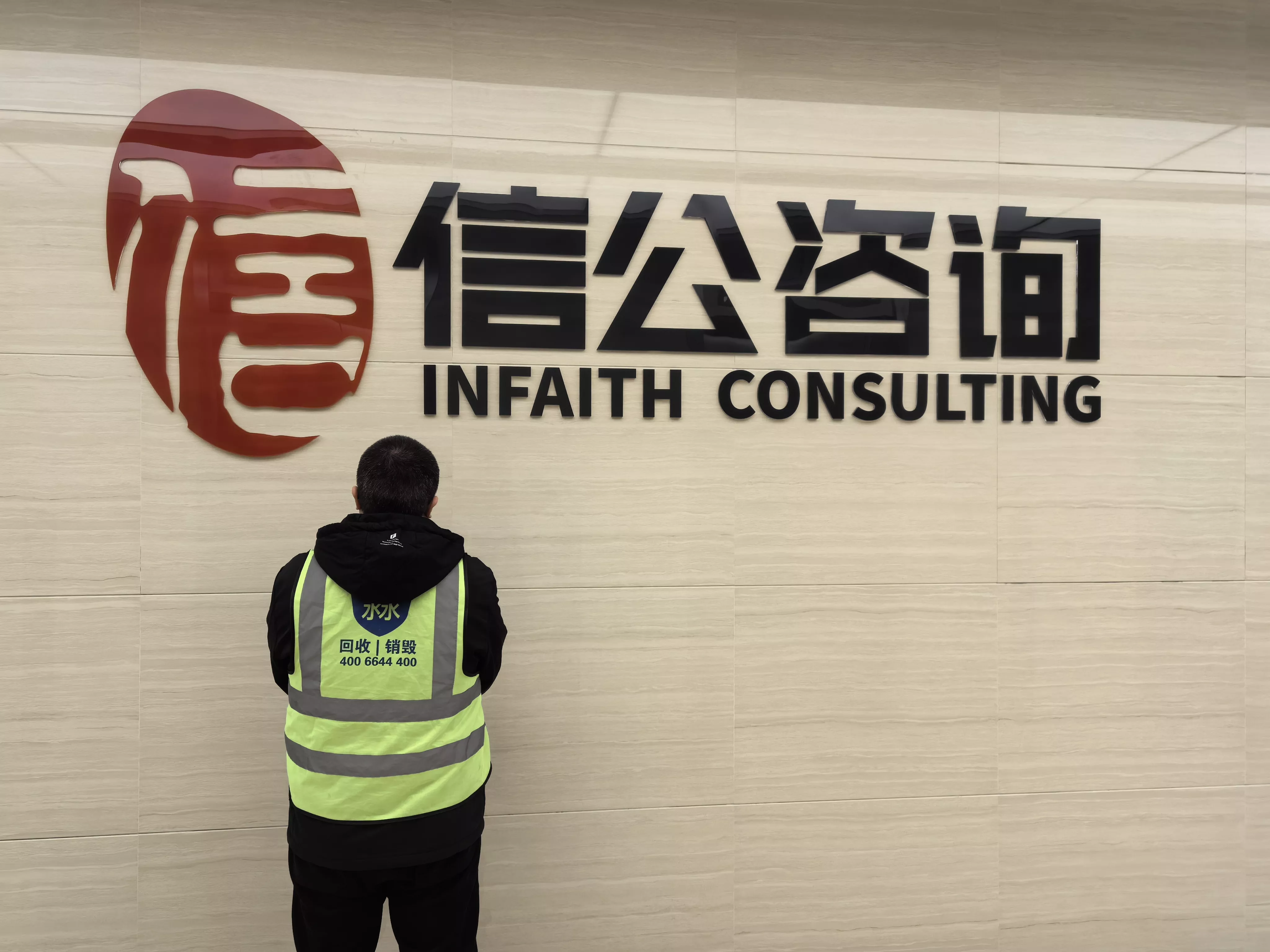 信公横回收电脑销毁数据24.jpg