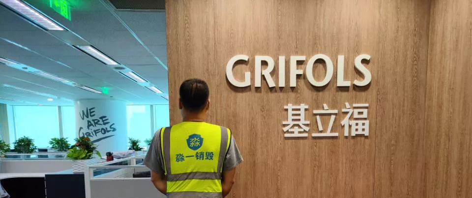 基立福销毁数据回收电脑横.jpg