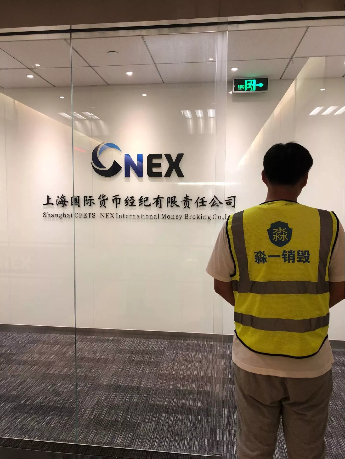 上海货币销毁数据回收电脑.jpg