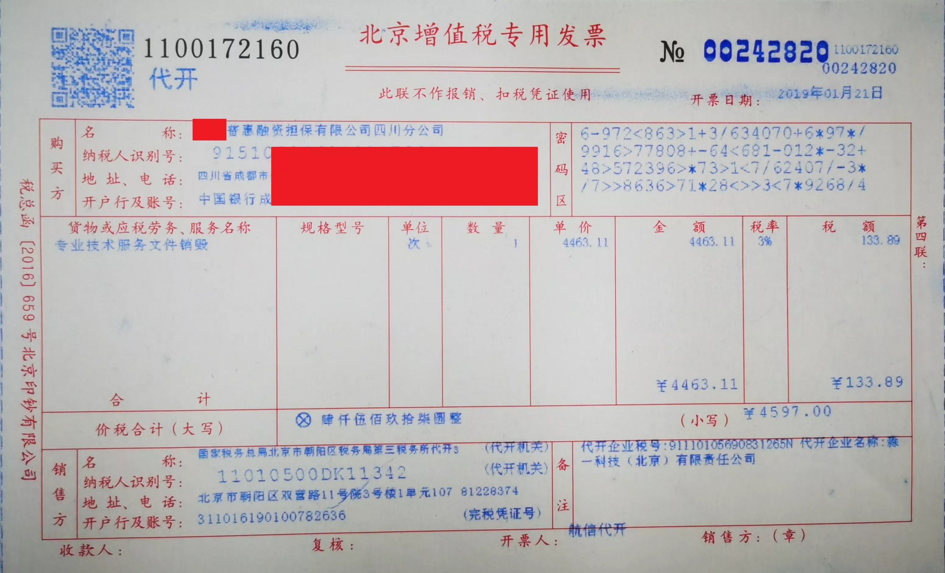这些照片是淼一员工上门为平安集团提供数据销毁回收电脑的实景拍摄。淼一的客户非常尊重隐私信息，极其重视数据安全，严格落实销毁硬盘数据文件保护品牌的政策方针，值得我们信赖。同时，淼一回收这些客户的数据中心服务器电脑，为客户创造价值。