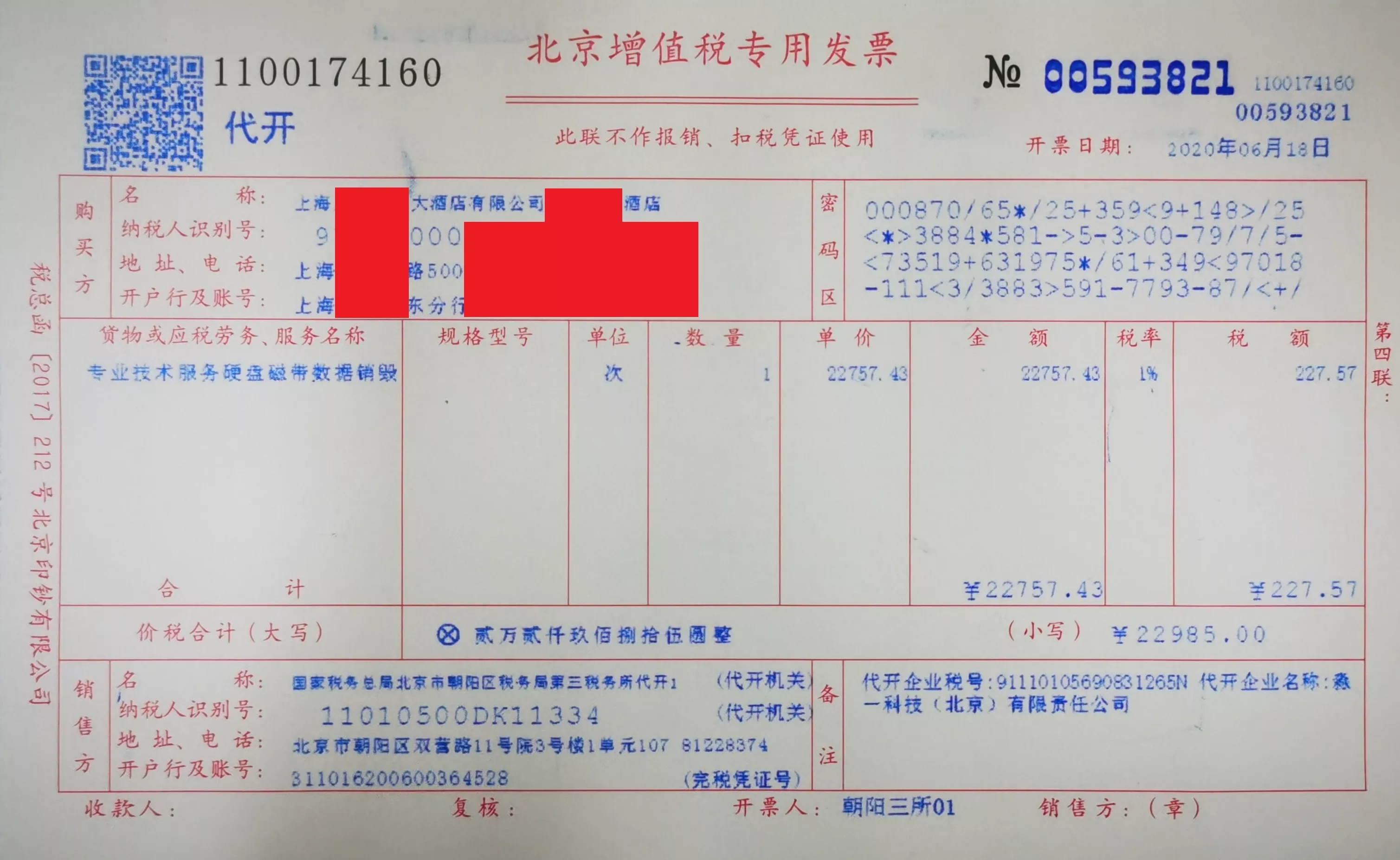 这些照片是淼一员工上门为南洋大酒店提供数据销毁回收电脑的实景拍摄。淼一的客户非常尊重隐私信息，极其重视数据安全，严格落实销毁硬盘数据文件保护品牌的政策方针，值得我们信赖。同时，淼一回收这些客户的数据中心服务器电脑，为客户创造价值。
