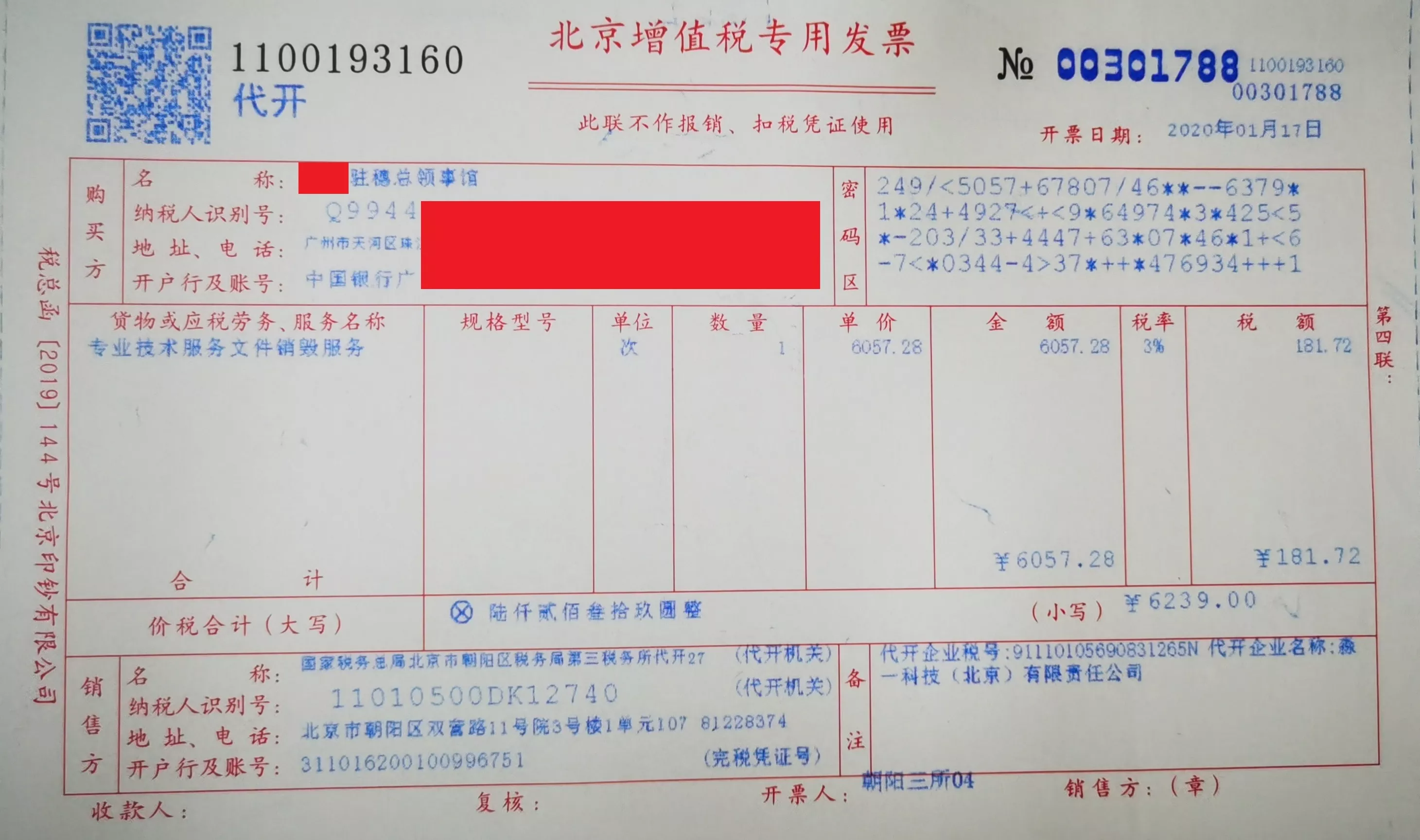这些照片是淼一员工上门为韩国领事馆提供数据销毁回收电脑的实景拍摄。淼一的客户非常尊重隐私信息，极其重视数据安全，严格落实销毁硬盘数据文件保护品牌的政策方针，值得我们信赖。同时，淼一回收这些客户的数据中心服务器电脑，为客户创造价值。