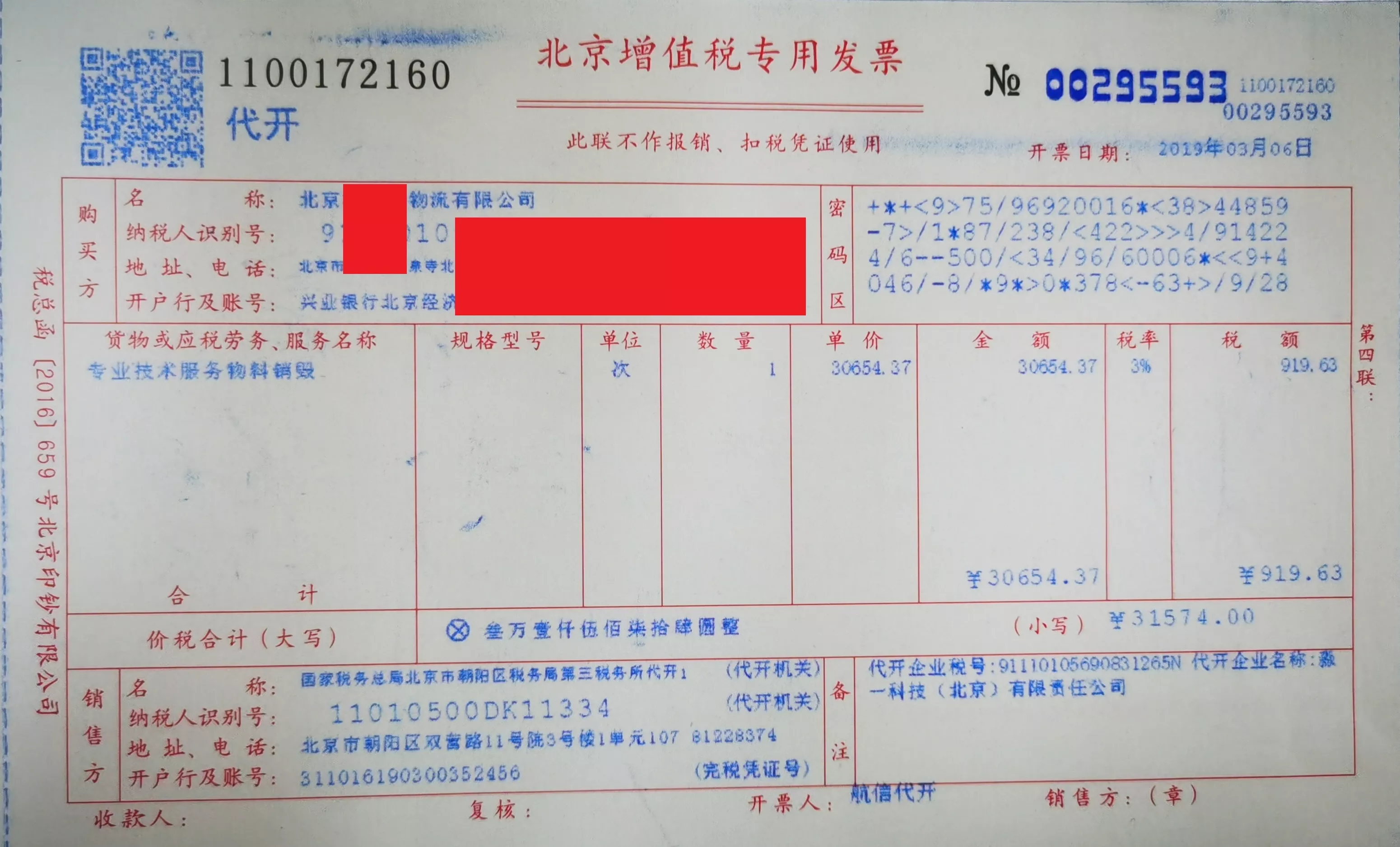 这些照片是淼一员工上门为苹果公司提供数据销毁回收电脑的实景拍摄。淼一的客户非常尊重隐私信息，极其重视数据安全，严格落实销毁硬盘数据文件保护品牌的政策方针，值得我们信赖。同时，淼一回收这些客户的数据中心服务器电脑，为客户创造价值。