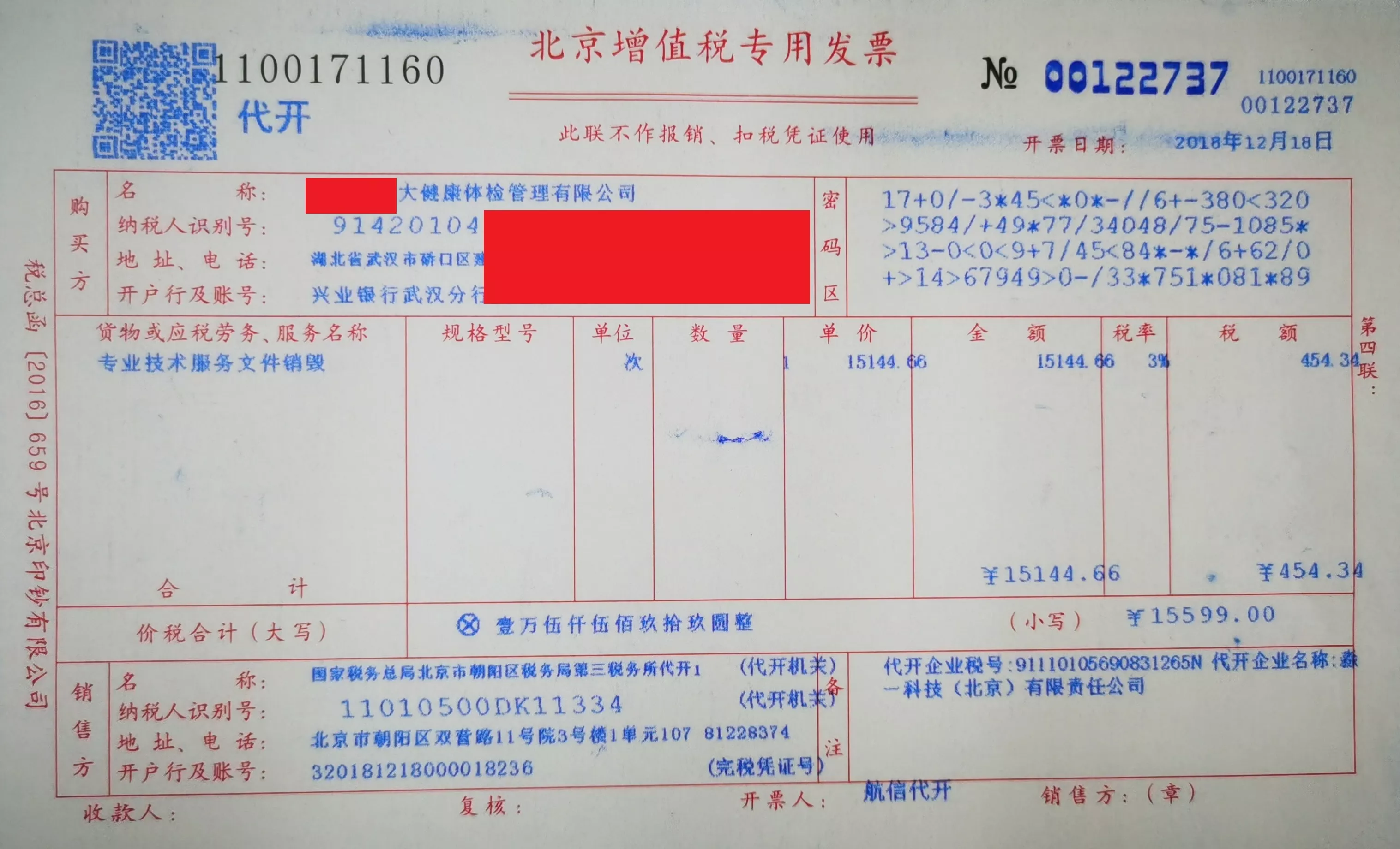 这些照片是淼一员工上门为每年大健康公司提供数据销毁回收电脑的实景拍摄。淼一的客户非常尊重隐私信息，极其重视数据安全，严格落实销毁硬盘数据文件保护品牌的政策方针，值得我们信赖。同时，淼一回收这些客户的数据中心服务器电脑，为客户创造价值。