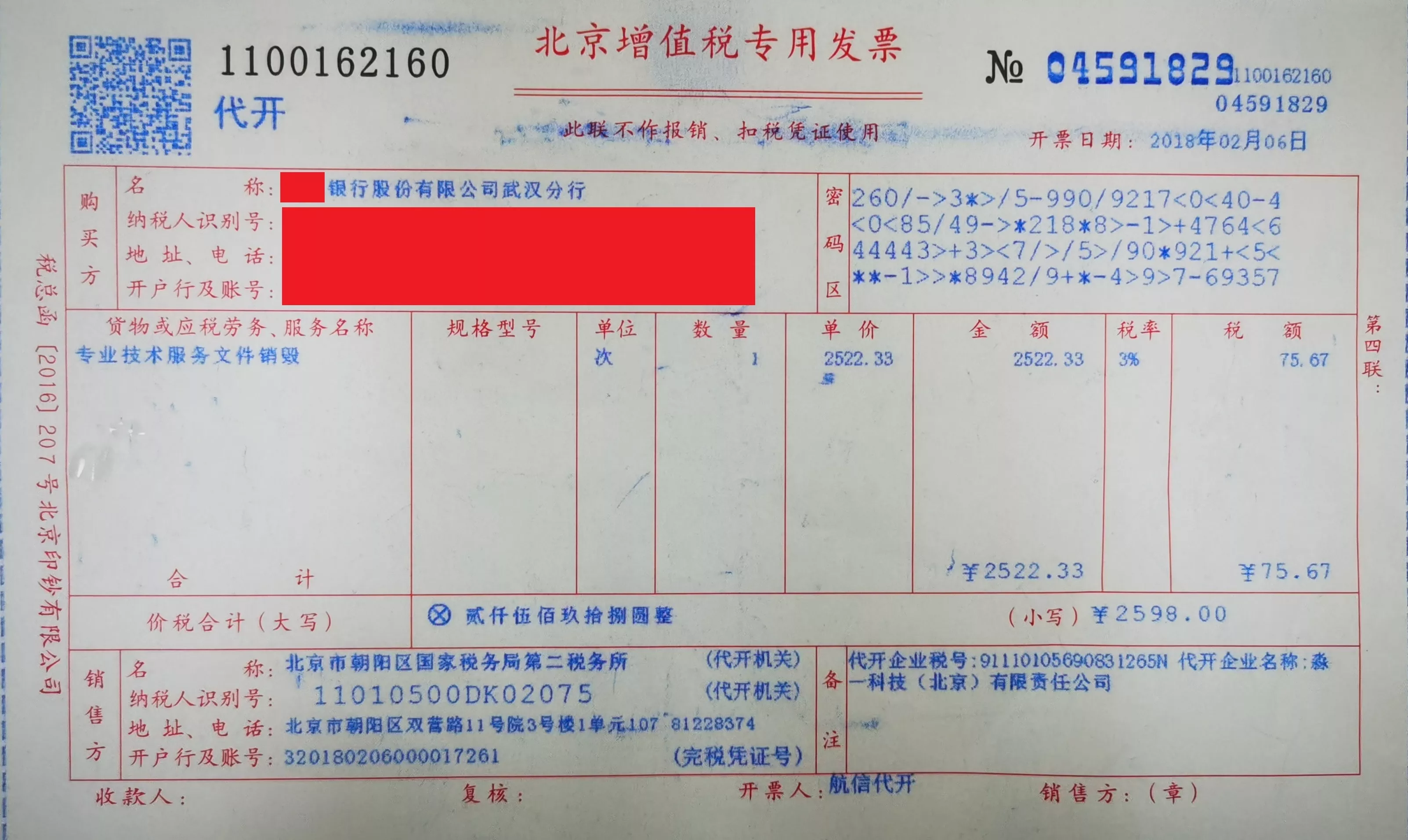 这些照片是淼一员工上门为浙商银行提供数据销毁回收电脑的实景拍摄。淼一的客户非常尊重隐私信息，极其重视数据安全，严格落实销毁硬盘数据文件保护品牌的政策方针，值得我们信赖。同时，淼一回收这些客户的数据中心服务器电脑，为客户创造价值。