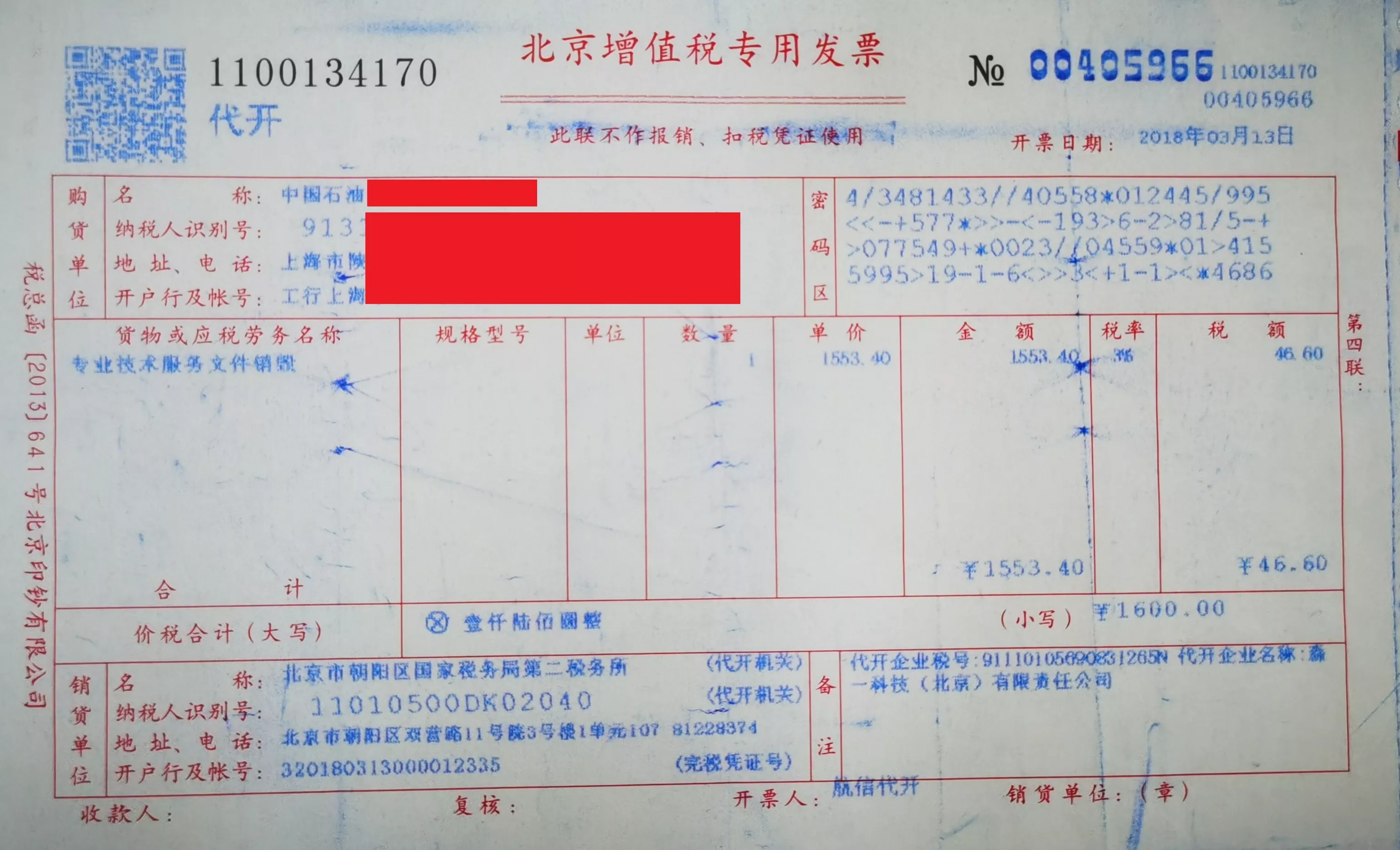 这些照片是淼一员工上门为中国石油客户提供数据销毁回收电脑的实景拍摄。淼一的客户非常尊重隐私信息，极其重视数据安全，严格落实销毁硬盘数据文件保护品牌的政策方针，值得我们信赖。同时，淼一回收这些客户的数据中心服务器电脑，为客户创造价值。