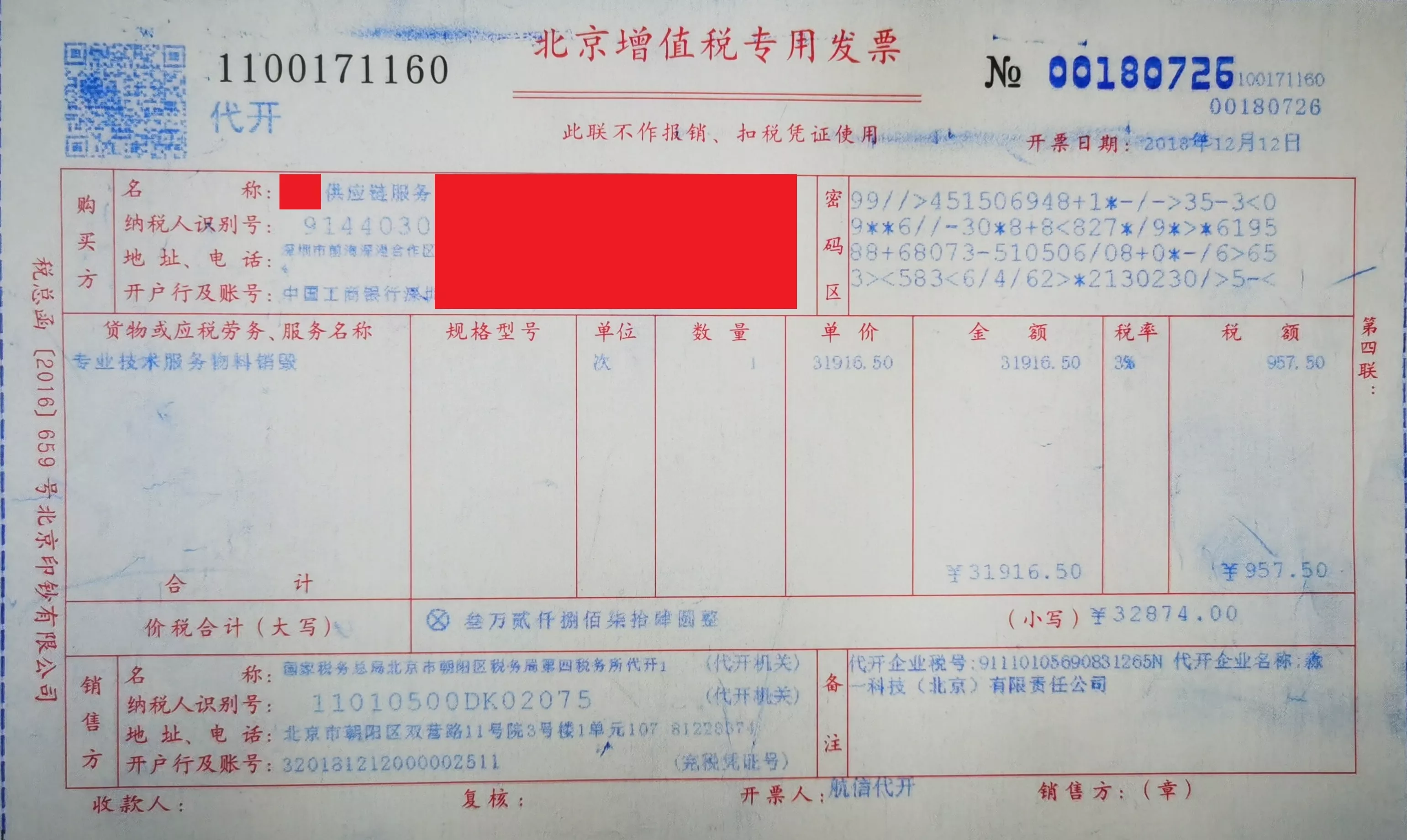 这些照片是淼一员工上门为英迈提供数据销毁回收电脑的实景拍摄。淼一的客户非常尊重隐私信息，极其重视数据安全，严格落实销毁硬盘数据文件保护品牌的政策方针，值得我们信赖。同时，淼一回收这些客户的数据中心服务器电脑，为客户创造价值。