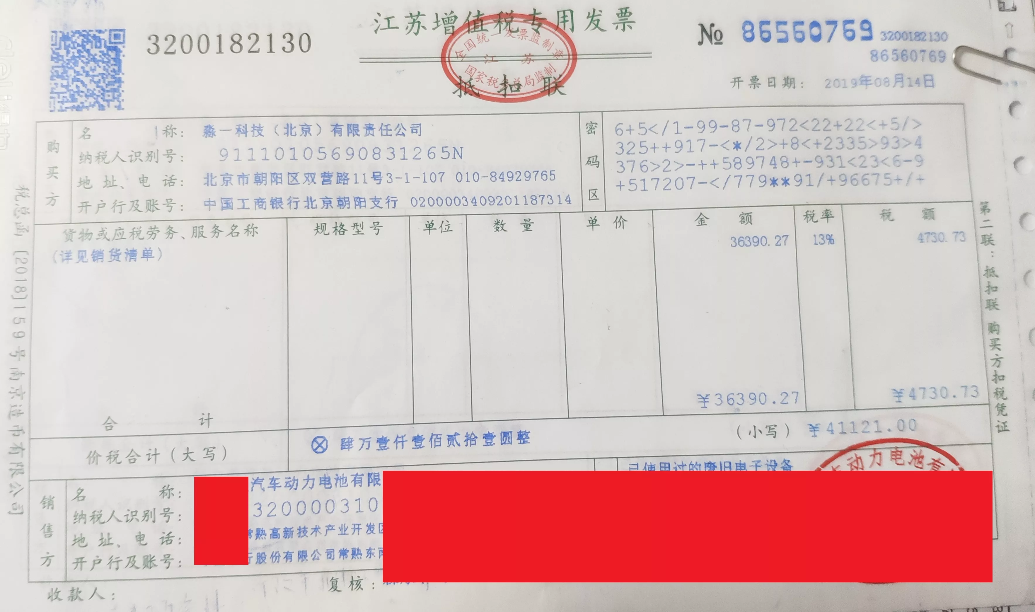 常熟科力美mask.jpg