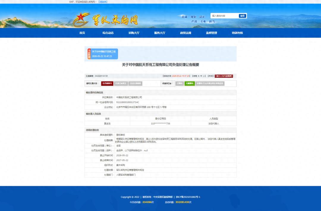 硬盘数据文件销毁