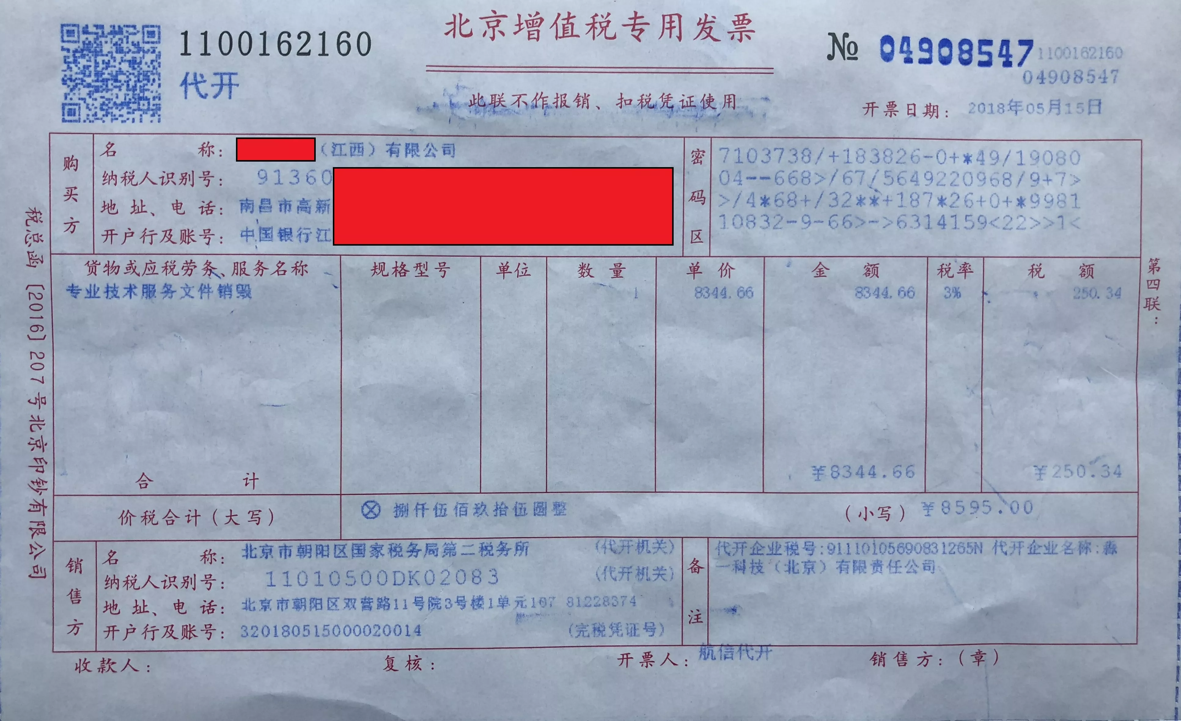 这些照片是淼一员工上门为汽车行业客户提供数据销毁回收电脑的实景拍摄。淼一的客户非常尊重隐私信息，极其重视数据安全，严格落实销毁硬盘数据文件保护品牌的政策方针，值得我们信赖。同时，淼一回收这些客户的数据中心服务器电脑，为客户创造价值。
