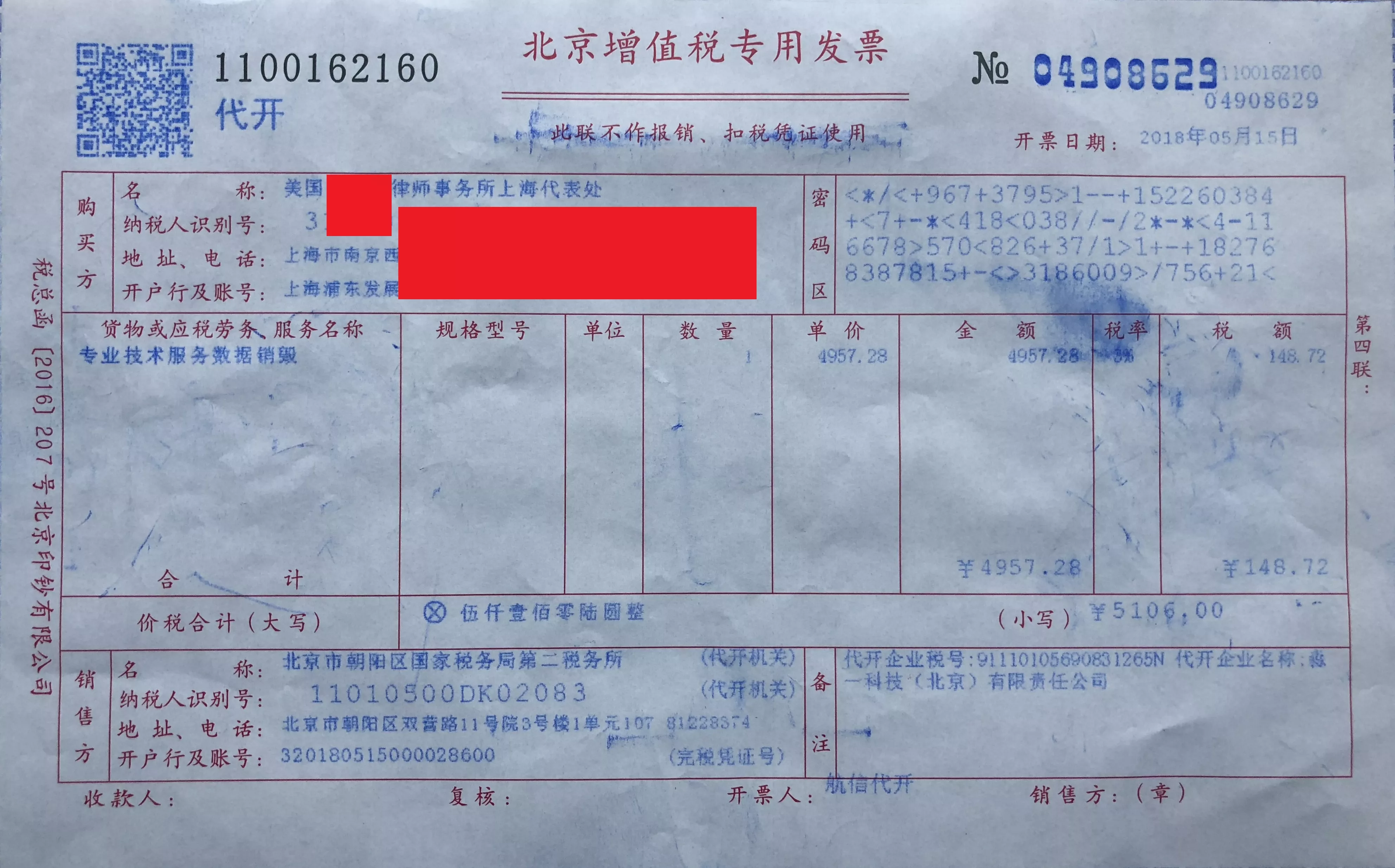 这些照片是淼一员工上门为医疗医药行业客户提供数据销毁回收电脑的实景拍摄。淼一的客户非常尊重隐私信息，极其重视数据安全，严格落实销毁硬盘数据文件保护品牌的政策方针，值得我们信赖。同时，淼一回收这些客户的数据中心服务器电脑，为客户创造价值。