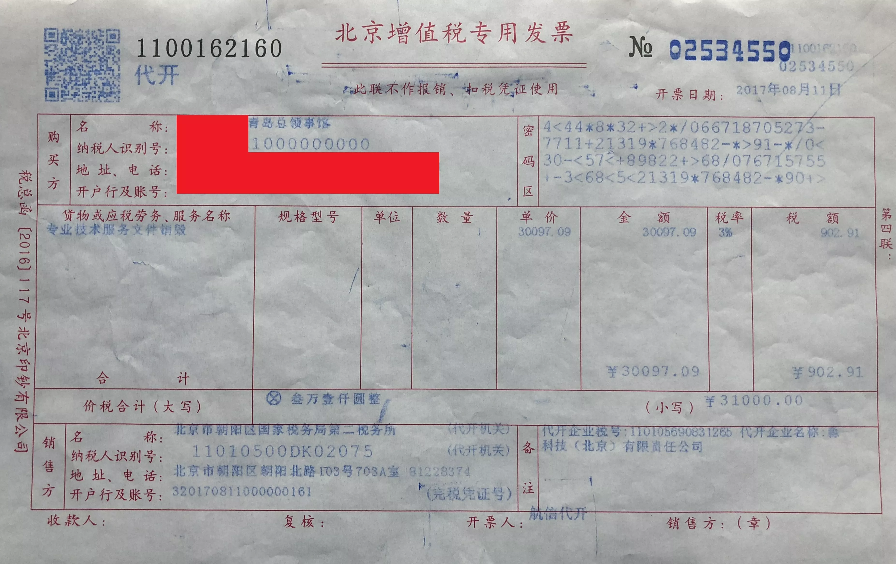 这些照片是淼一员工上门为电气行业客户提供数据销毁回收电脑的实景拍摄。淼一的客户非常尊重隐私信息，极其重视数据安全，严格落实销毁硬盘数据文件保护品牌的政策方针，值得我们信赖。同时，淼一回收这些客户的数据中心服务器电脑，为客户创造价值。