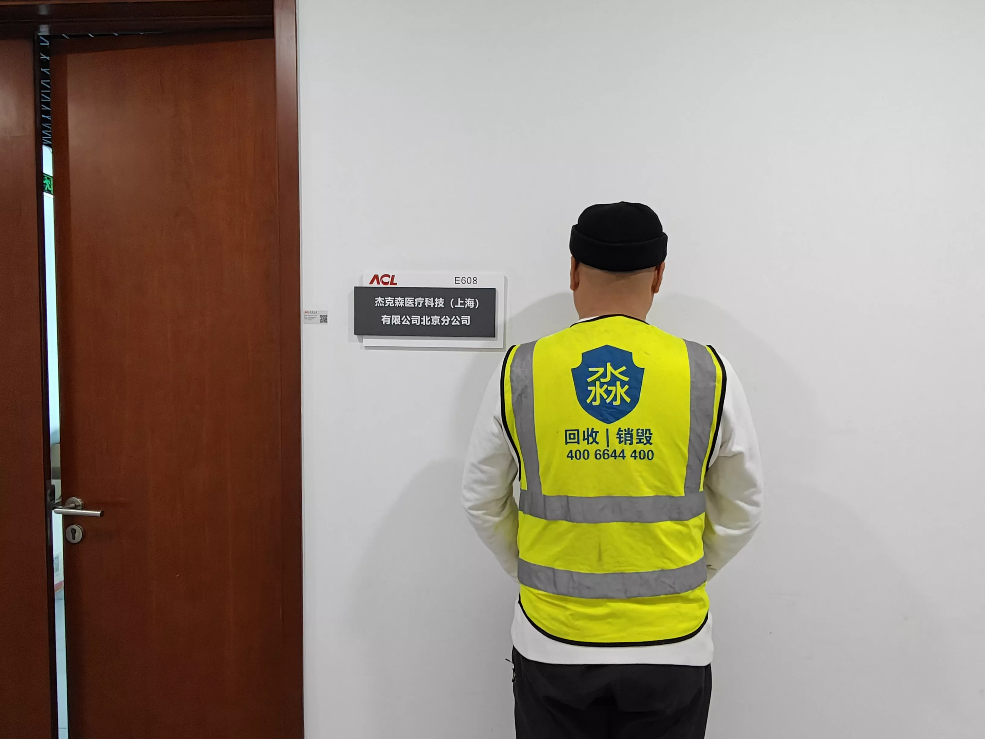 在北京Jax杰克森销毁硬盘数据回收电脑.jpg