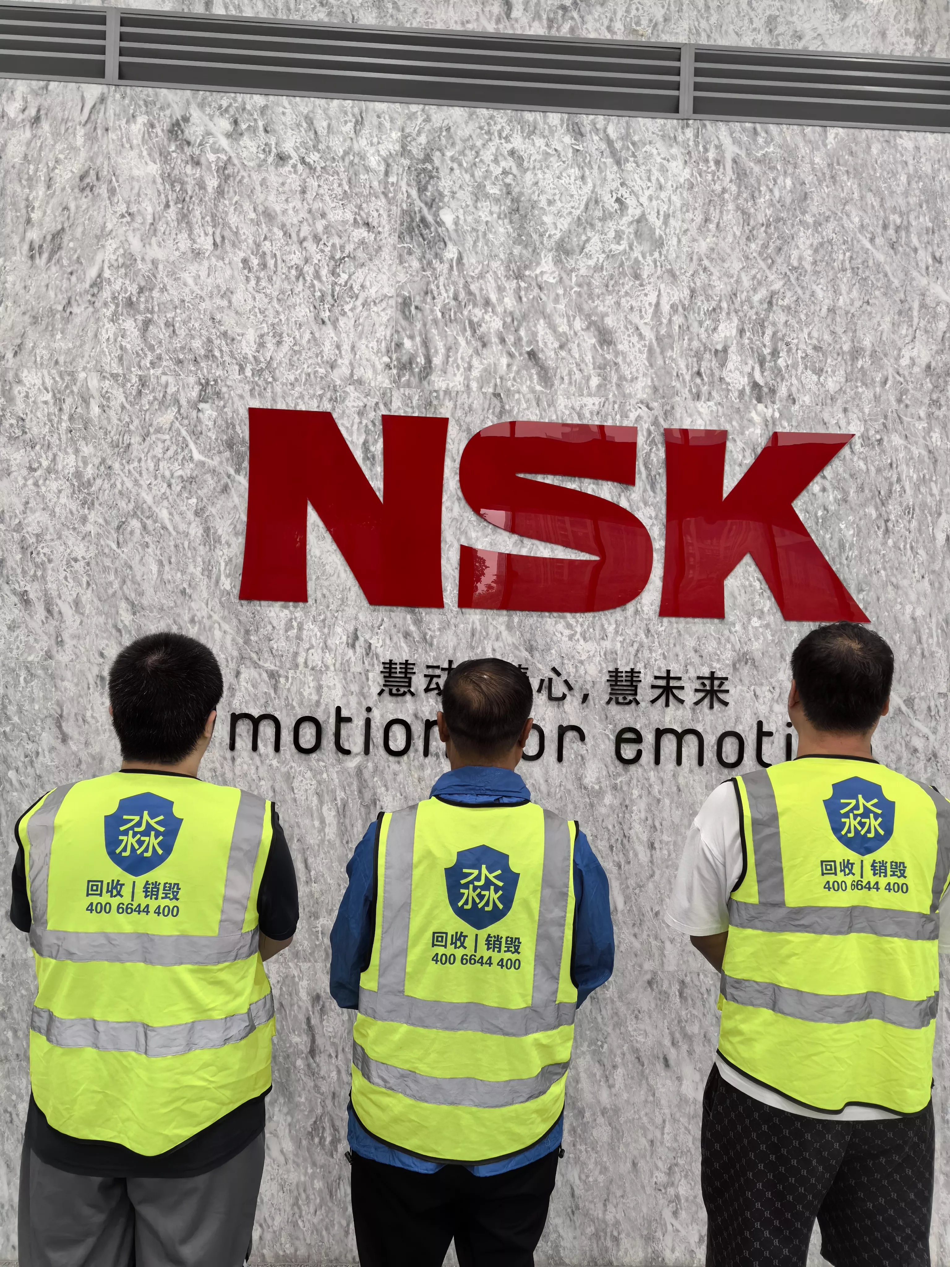 NSK竖美回收电脑销毁硬盘.jpg