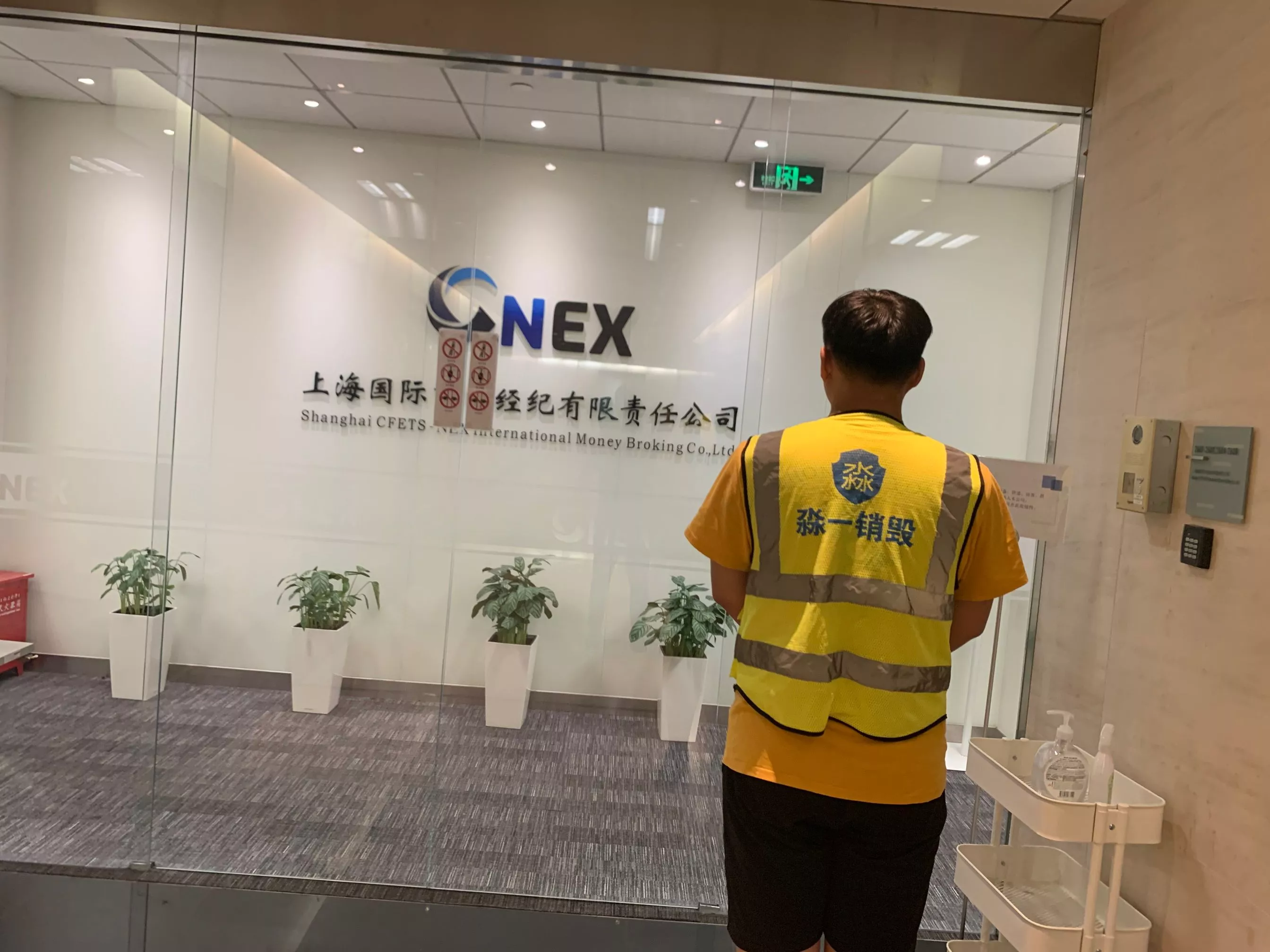 CNEX横2020.jpg
