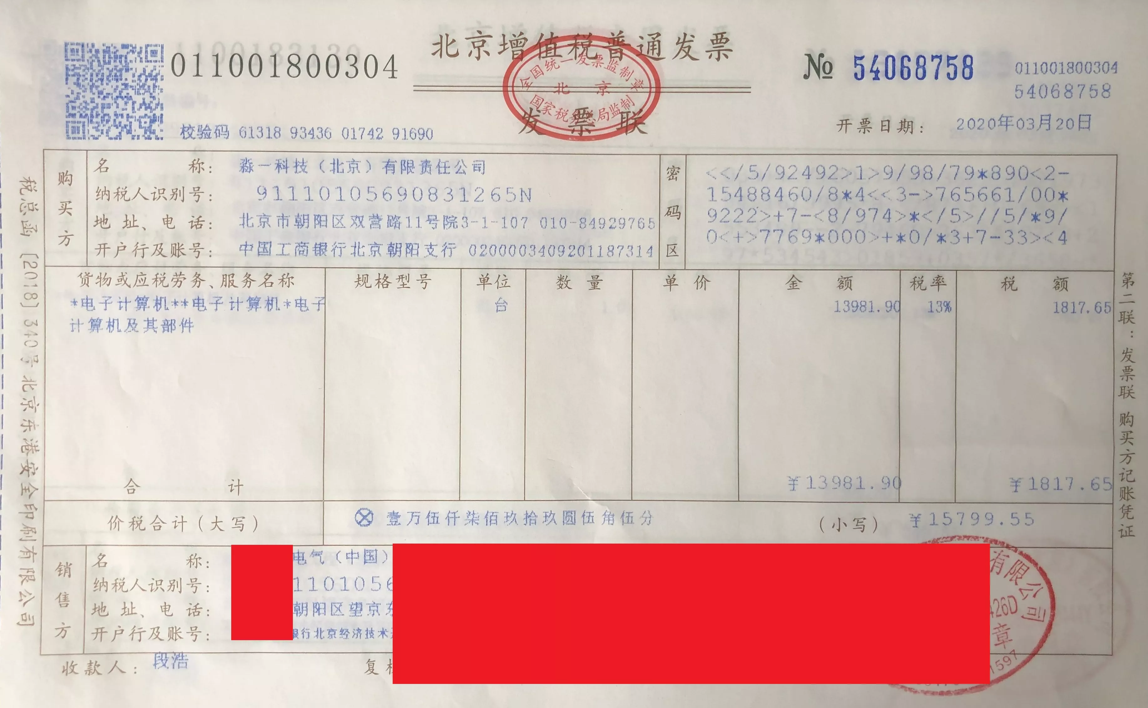 施耐德一张mask.jpg