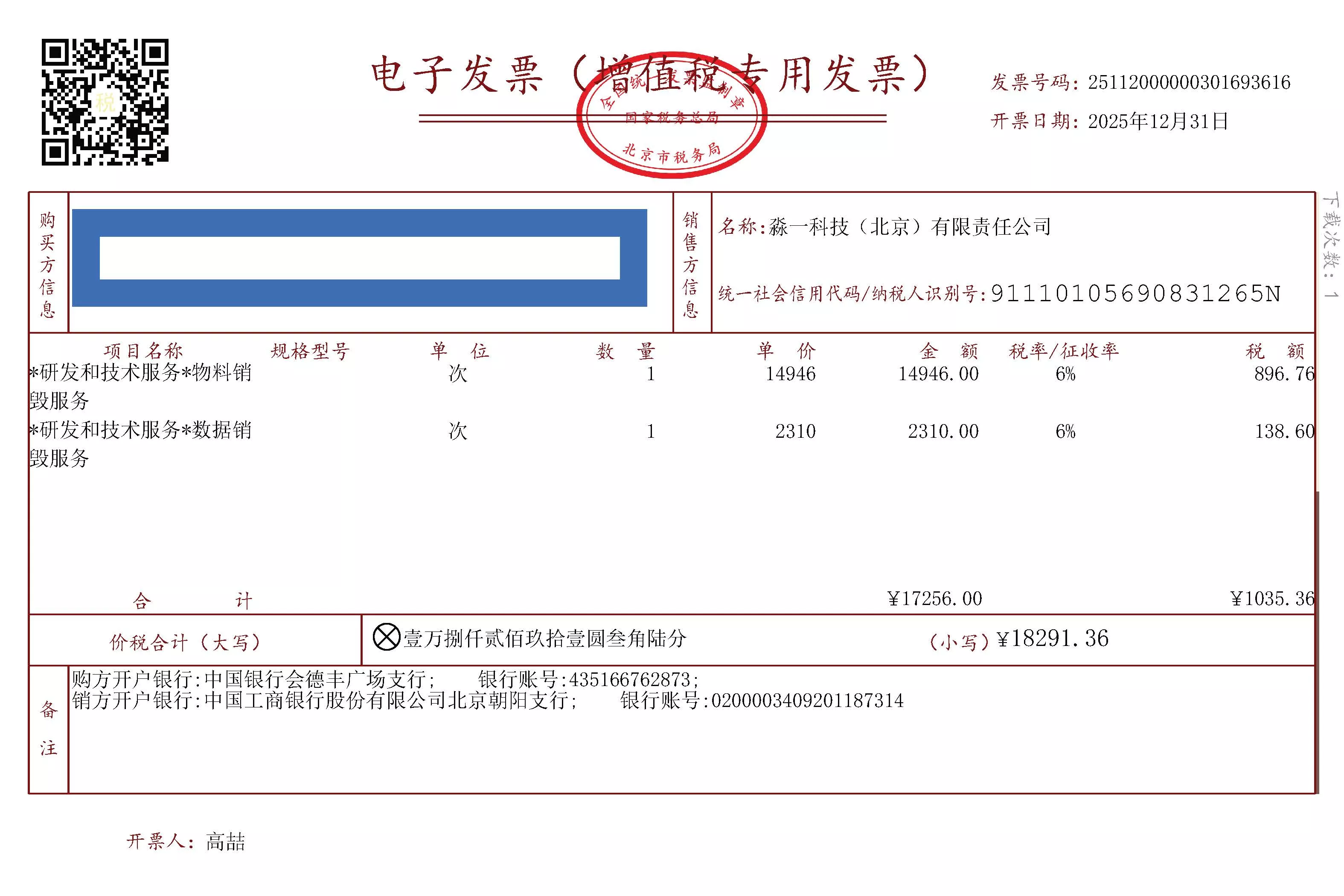 这张照片是淼一员工上门为荷兰百思通律师事务所提供数据销毁回收电脑的实景拍摄。淼一的客户非常尊重隐私信息，极其重视数据安全，严格落实销毁硬盘数据文件保护品牌的政策方针，值得我们信赖。同时，淼一回收这些客户的数据中心服务器电脑，为客户创造价值。