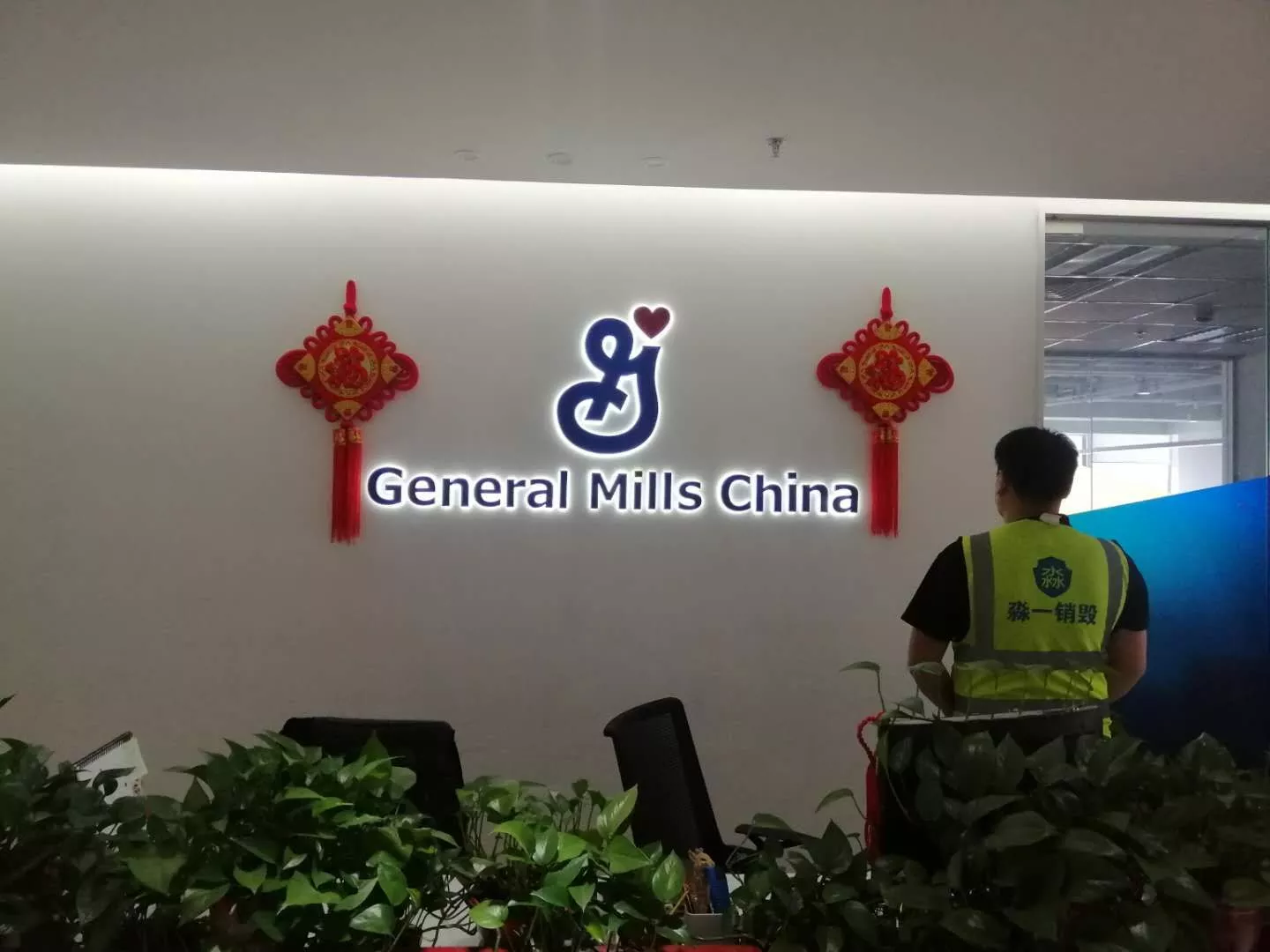 generalmill横.jpg
