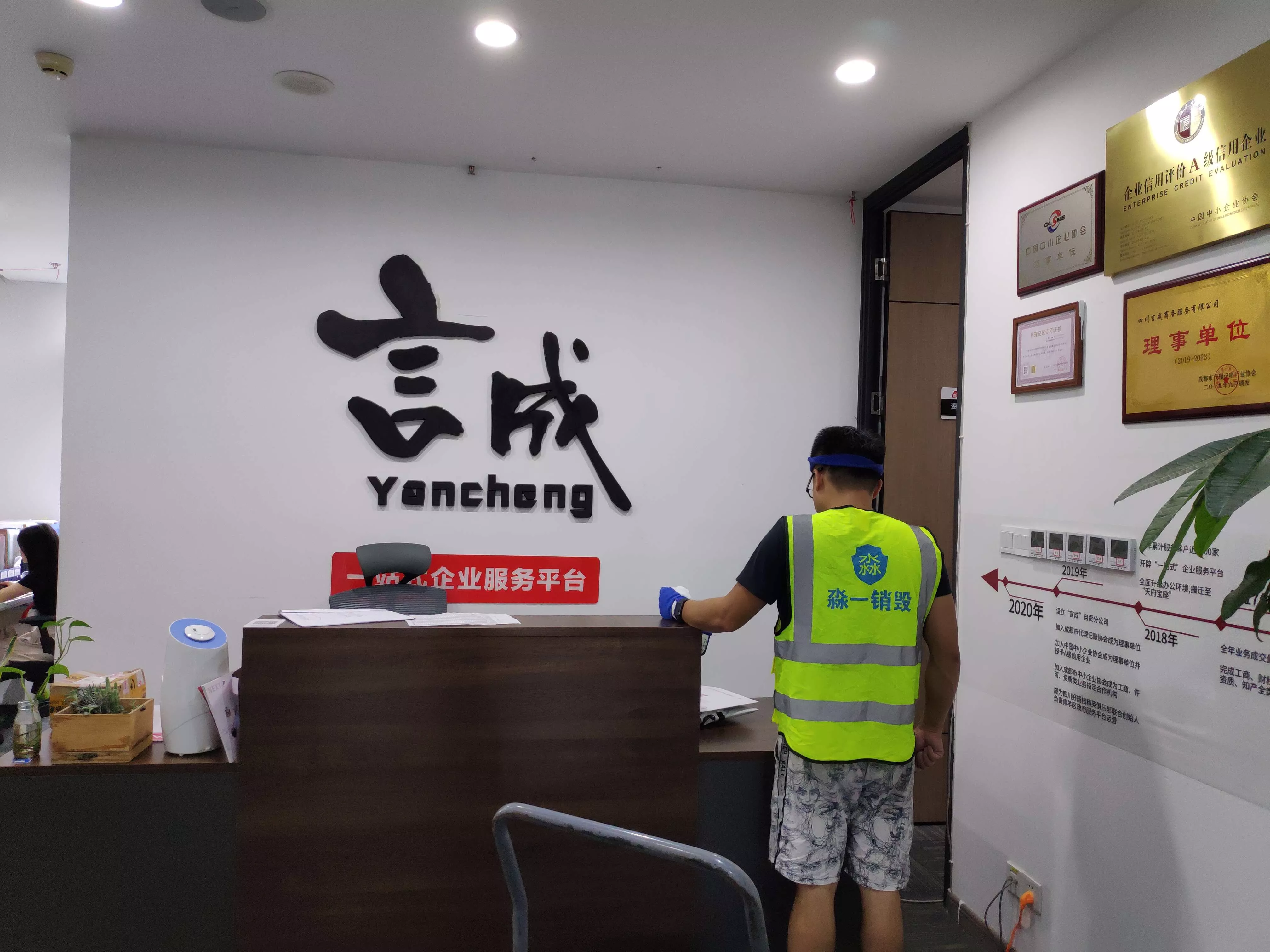 成都横2020.jpg