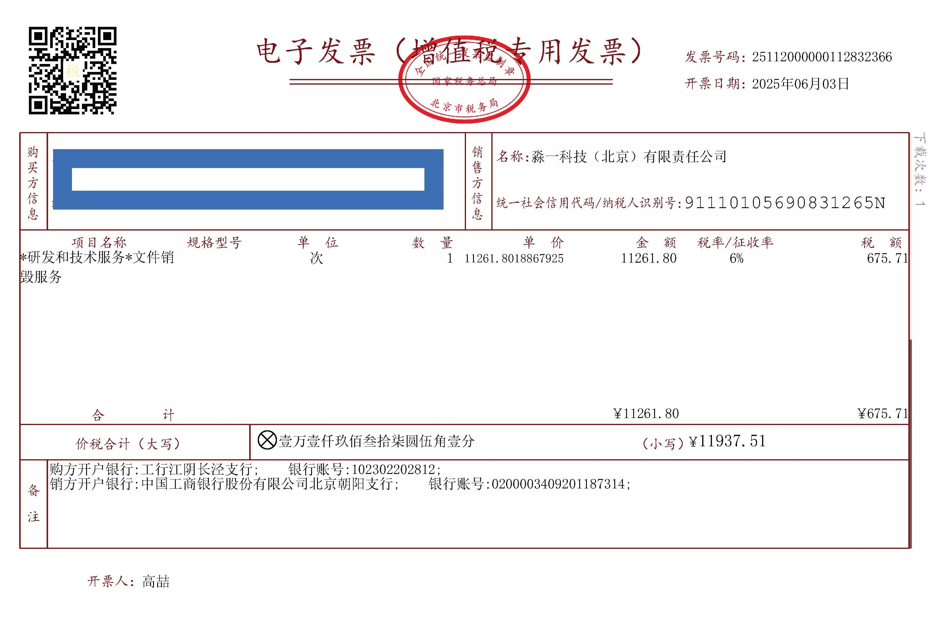 这些照片是淼一员工上门为江阴升辉新材料提供数据销毁回收电脑的实景拍摄。淼一的客户非常尊重隐私信息，极其重视数据安全，严格落实销毁硬盘数据文件保护品牌的政策方针，值得我们信赖。同时，淼一回收这些客户的数据中心服务器电脑，为客户创造价值。