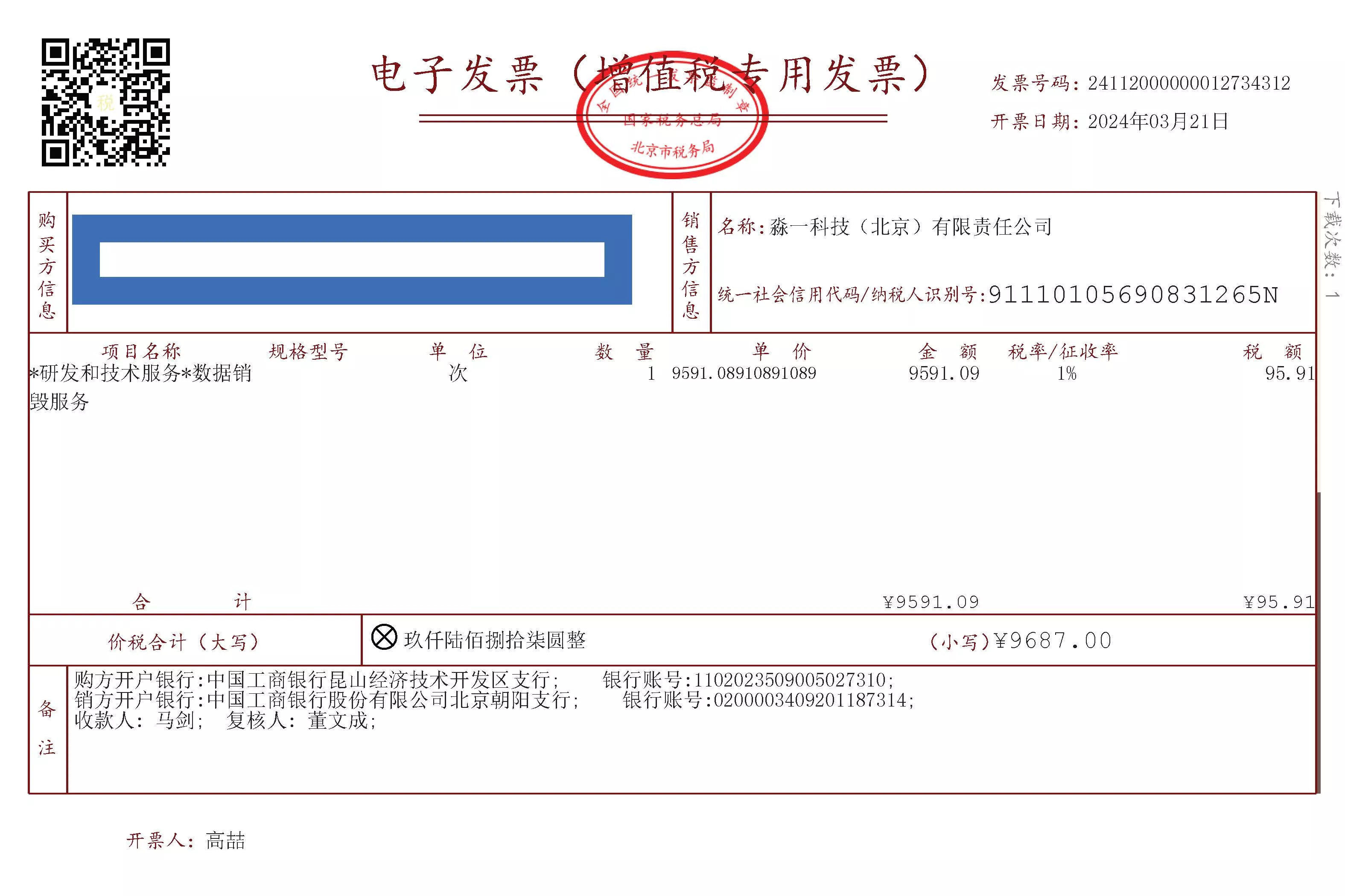 这些照片是淼一员工上门为恩斯克研究院提供数据销毁回收电脑的实景拍摄。淼一的客户非常尊重隐私信息，极其重视数据安全，严格落实销毁硬盘数据文件保护品牌的政策方针，值得我们信赖。同时，淼一回收这些客户的数据中心服务器电脑，为客户创造价值。
