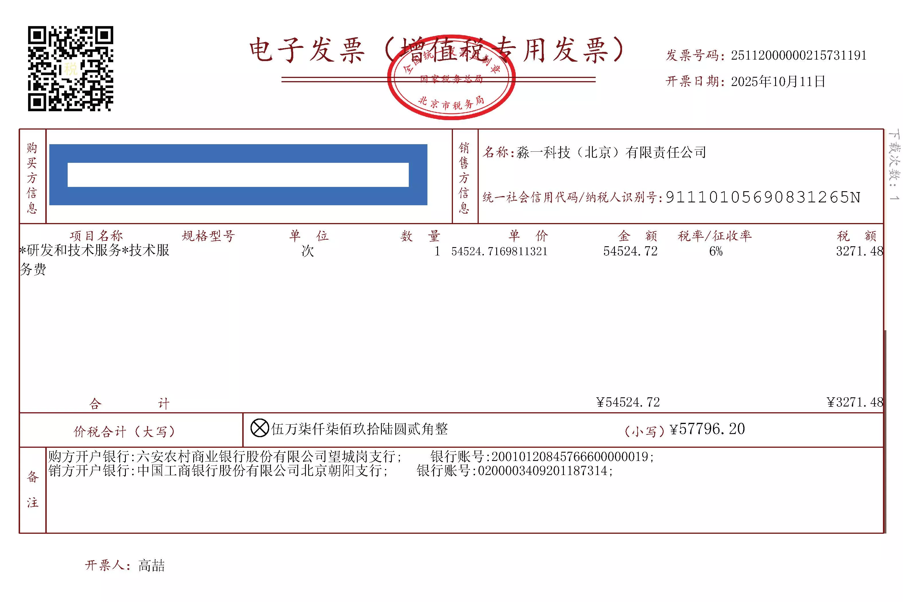 这些照片是淼一员工上门为绿水云山大数据公司提供数据销毁回收电脑的实景拍摄。淼一的客户非常尊重隐私信息，极其重视数据安全，严格落实销毁硬盘数据文件保护品牌的政策方针，值得我们信赖。同时，淼一回收这些客户的数据中心服务器电脑，为客户创造价值。