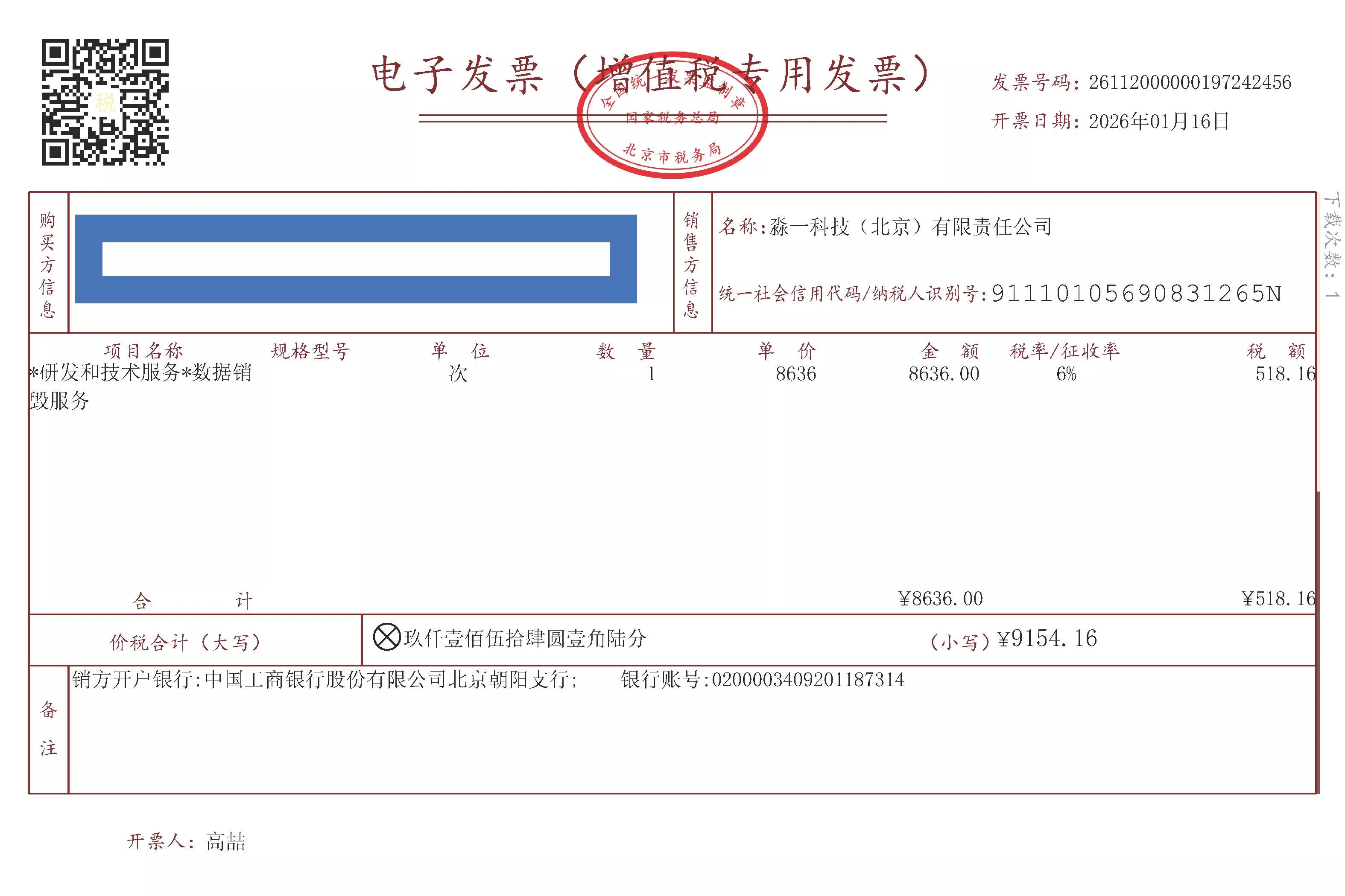这些照片是淼一员工上门为JAX杰克森研发中心提供数据销毁回收电脑的实景拍摄。淼一的客户非常尊重隐私信息，极其重视数据安全，严格落实销毁硬盘数据文件保护品牌的政策方针，值得我们信赖。同时，淼一回收这些客户的数据中心服务器电脑，为客户创造价值。