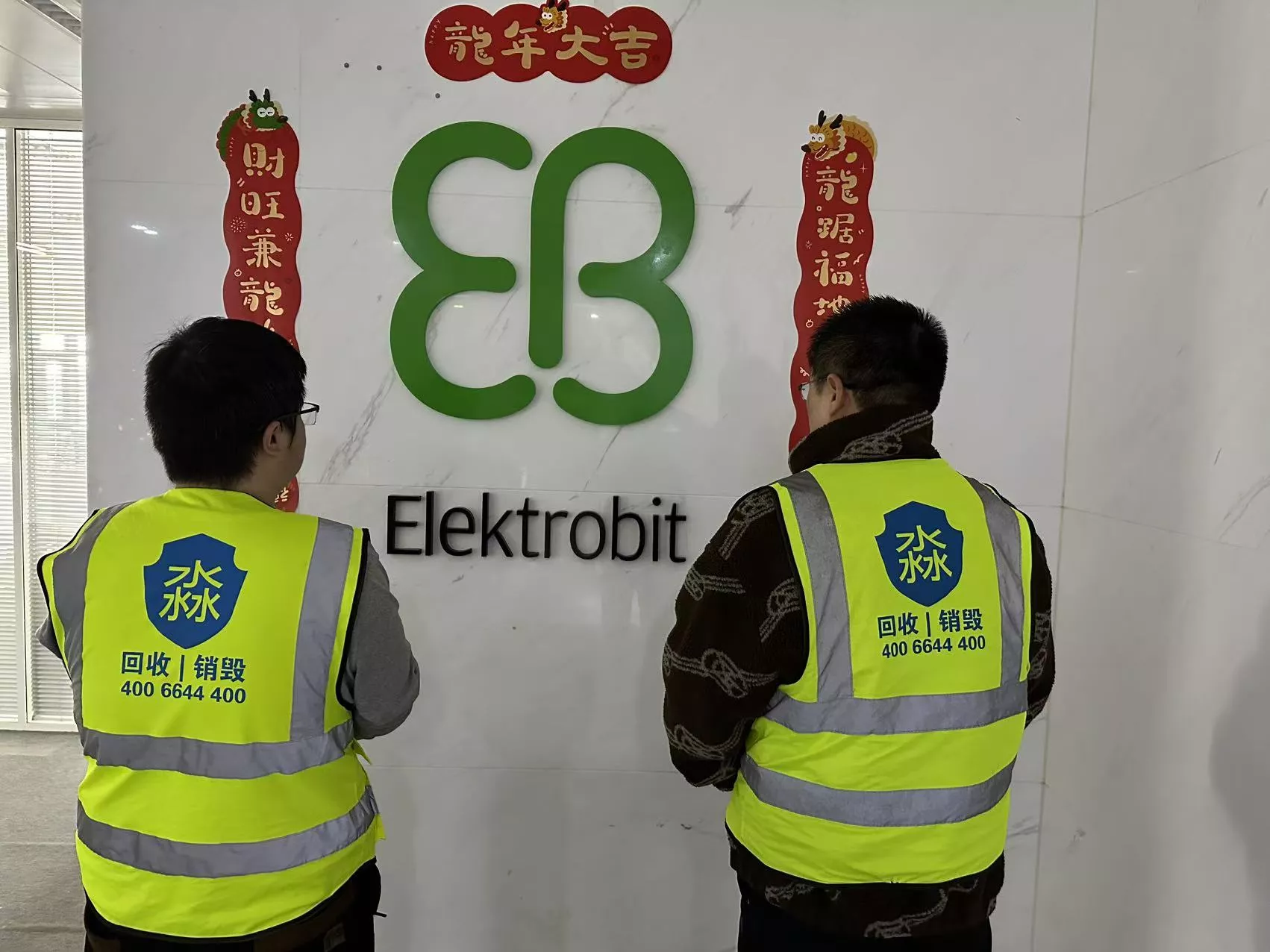 横EBS软件销毁数据回收工作站.jpg