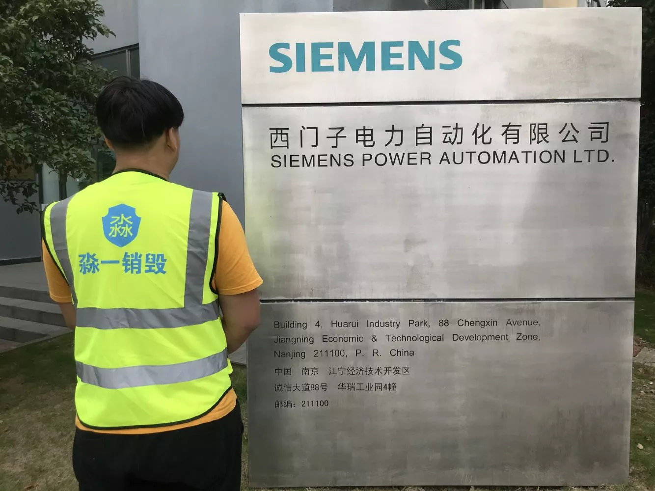 在西门子南京回收电脑服务器销毁硬盘数据文件.jpg