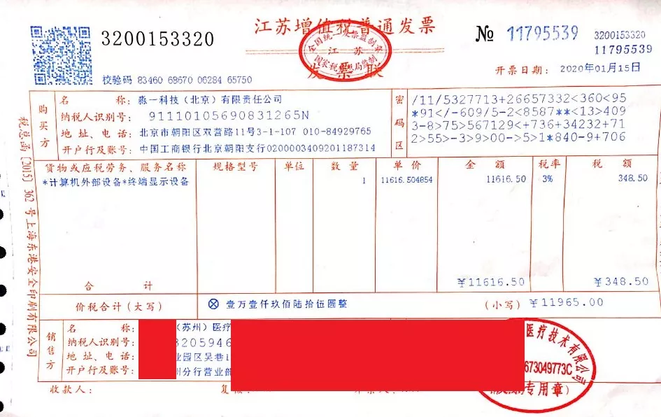 史塞克苏州mask.jpg