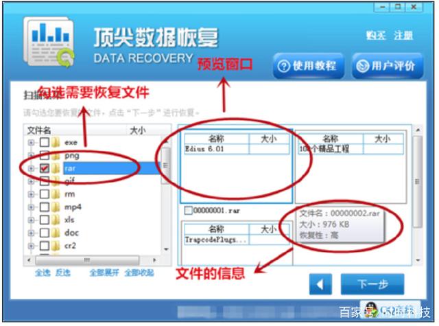 很多数据恢复软件都能恢复误删的文件