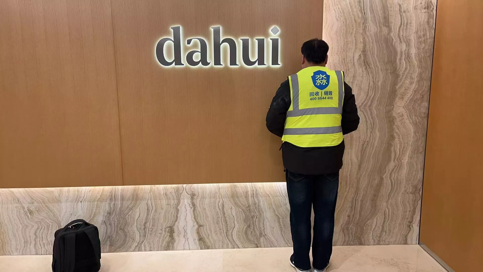 横dahui销毁数据回收服务器.jpg