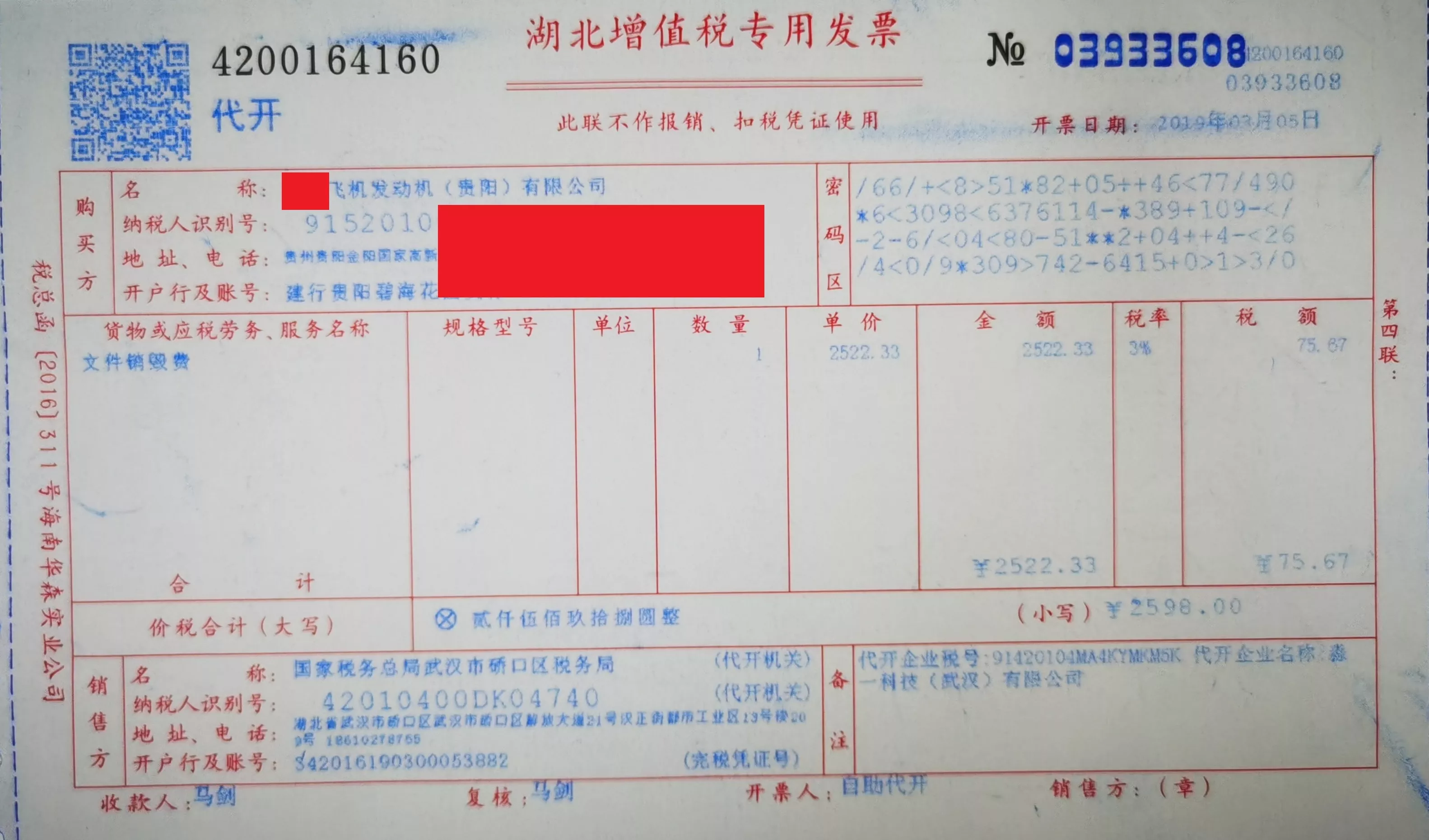 这些照片是淼一员工上门为贵阳飞机发动机公司提供数据销毁回收电脑的实景拍摄。淼一的客户非常尊重隐私信息，极其重视数据安全，严格落实销毁硬盘数据文件保护品牌的政策方针，值得我们信赖。同时，淼一回收这些客户的数据中心服务器电脑，为客户创造价值。
