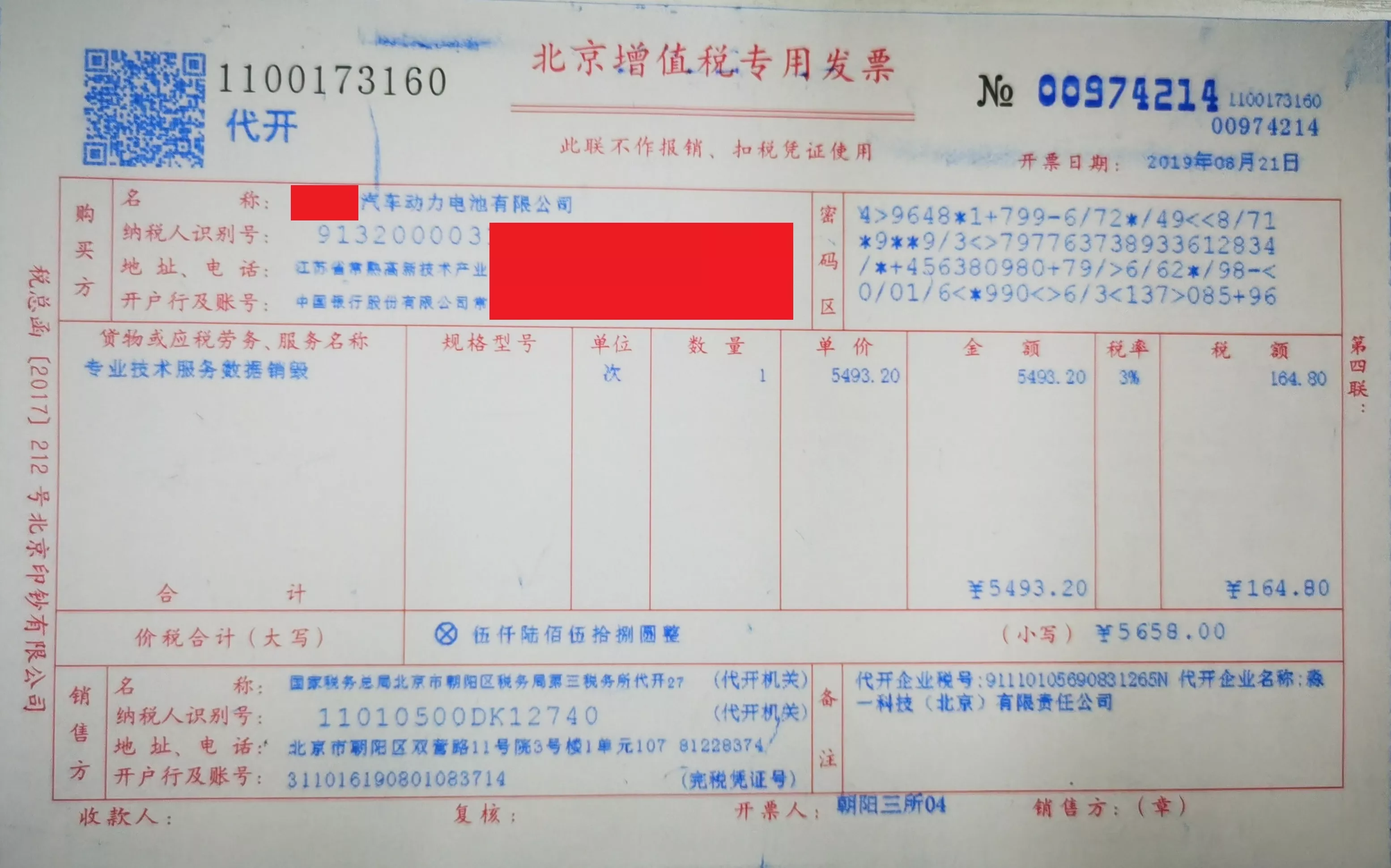 这些照片是淼一员工上门为丰田科立美提供数据销毁回收电脑的实景拍摄。淼一的客户非常尊重隐私信息，极其重视数据安全，严格落实销毁硬盘数据文件保护品牌的政策方针，值得我们信赖。同时，淼一回收这些客户的数据中心服务器电脑，为客户创造价值。
