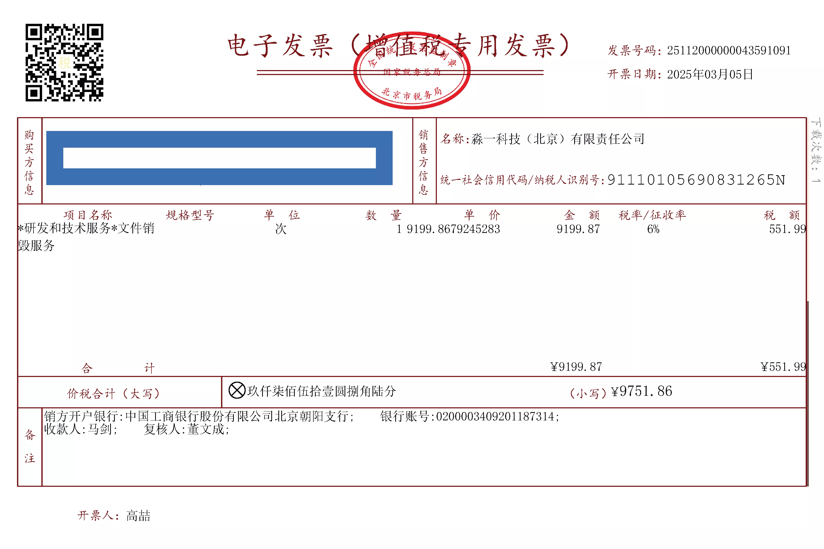这张照片是淼一员工上门为NSK恩斯克提供数据销毁回收电脑的实景拍摄。淼一的客户非常尊重隐私信息，极其重视数据安全，严格落实销毁硬盘数据文件保护品牌的政策方针，值得我们信赖。同时，淼一回收这些客户的数据中心服务器电脑，为客户创造价值。