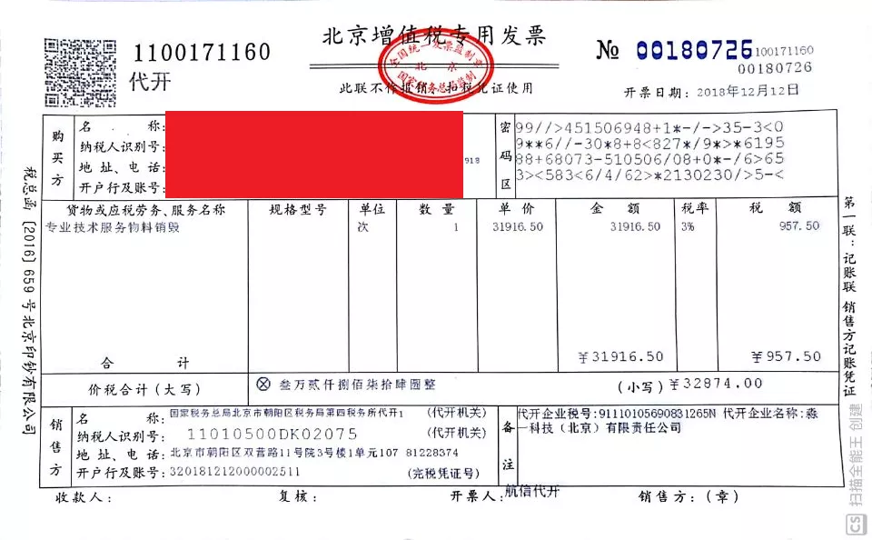 这些照片是淼一员工上门为香港行业客户提供数据销毁回收电脑的实景拍摄。淼一的客户非常尊重隐私信息，极其重视数据安全，严格落实销毁硬盘数据文件保护品牌的政策方针，值得我们信赖。同时，淼一回收这些客户的数据中心服务器电脑，为客户创造价值。