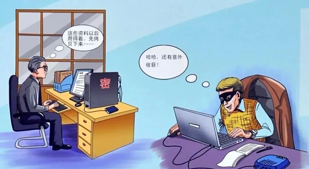 《保密法》规定的12种严重违法的数据泄密案例 | 淼一回收与销毁