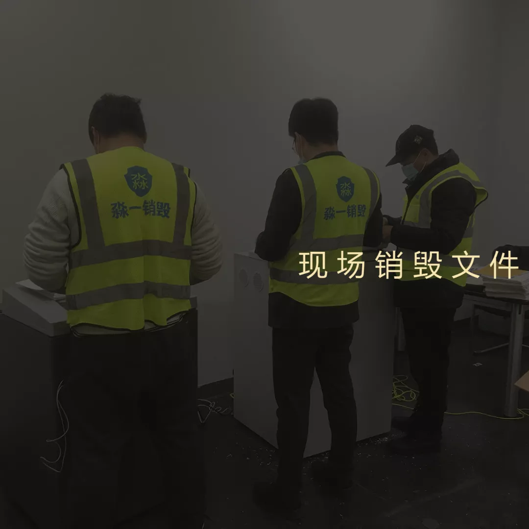 销毁按小时收费