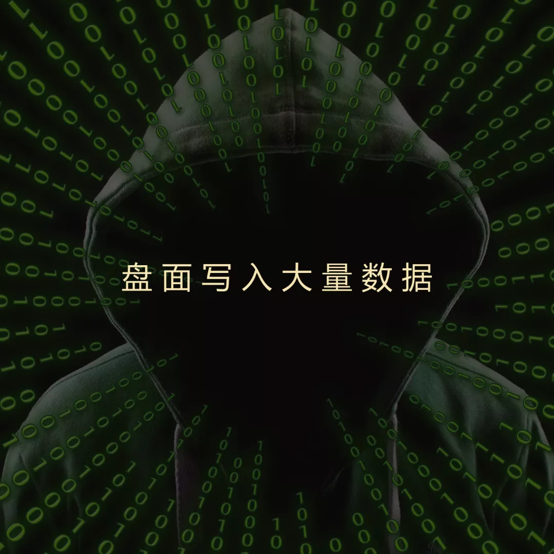 在硬盘上写入大量数据，但不损坏硬盘