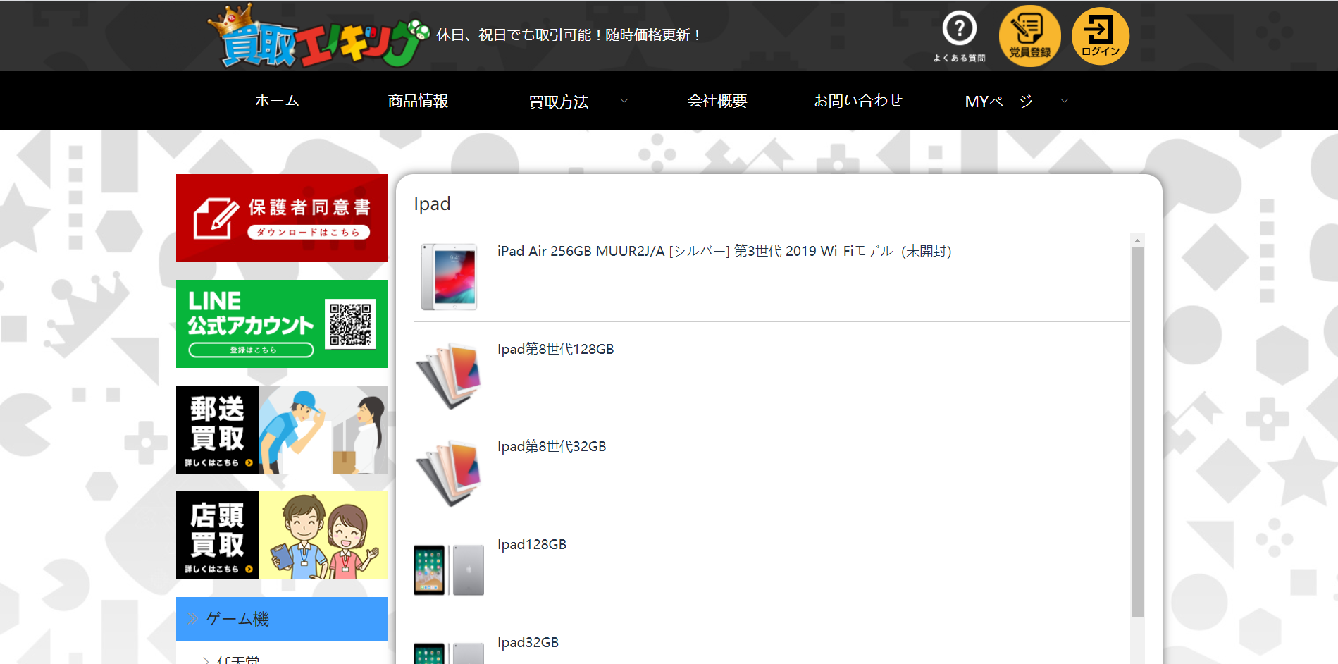 日本 二手 交易 網站 (97) 사진