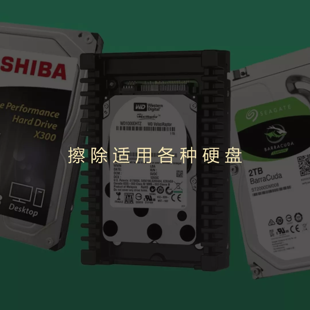 适用于各种可以正常读写的硬盘