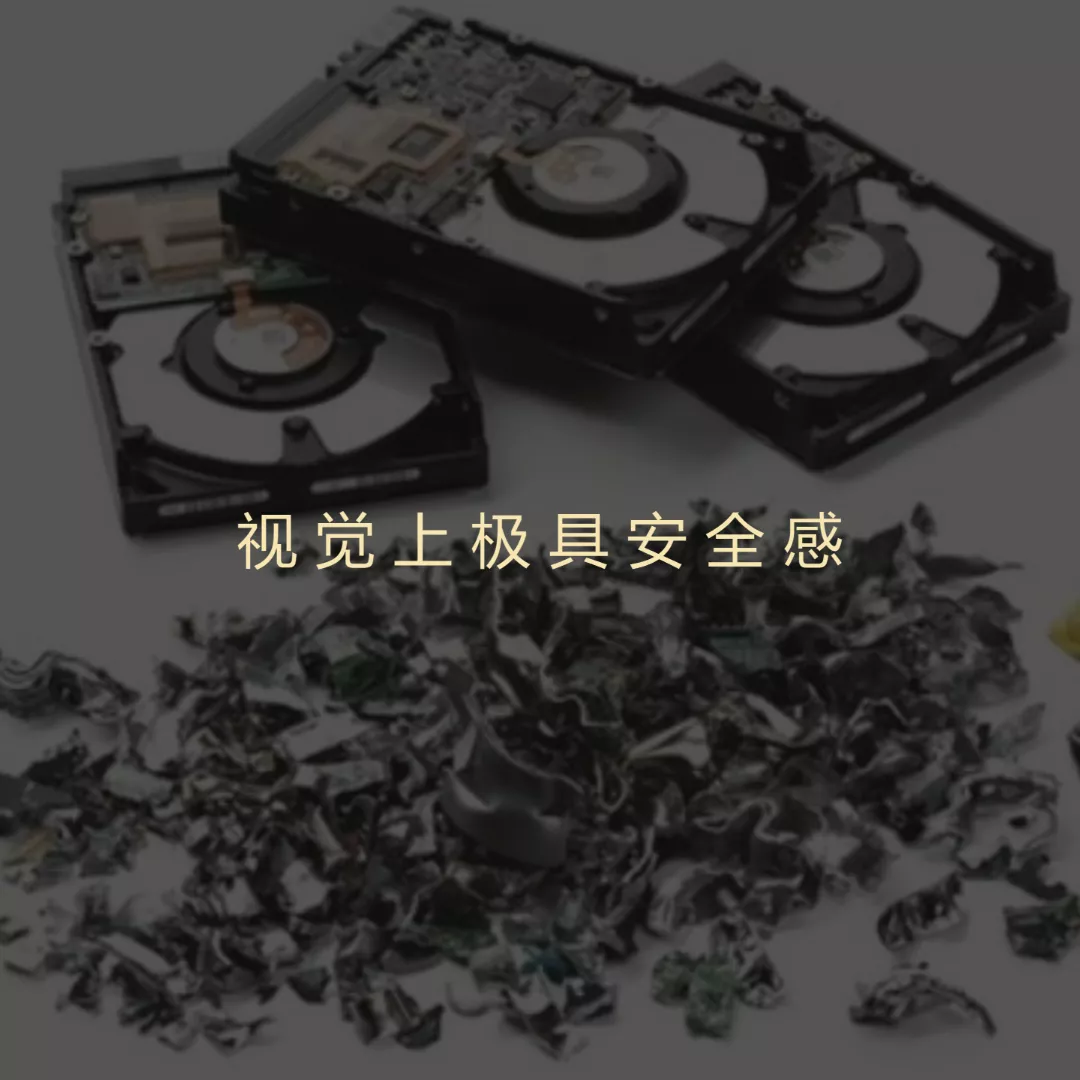 视觉上有冲击力，让决策者觉得放心