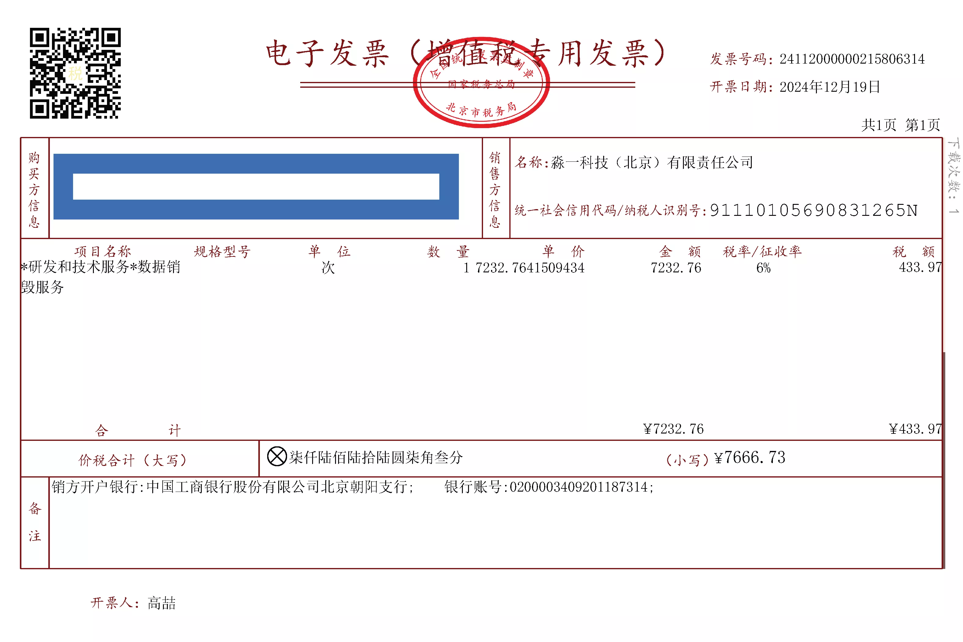 这张照片是淼一员工上门为大众汽车金融提供数据销毁回收电脑的实景拍摄。淼一的客户非常尊重隐私信息，极其重视数据安全，严格落实销毁硬盘数据文件保护品牌的政策方针，值得我们信赖。同时，淼一回收这些客户的数据中心服务器电脑，为客户创造价值。